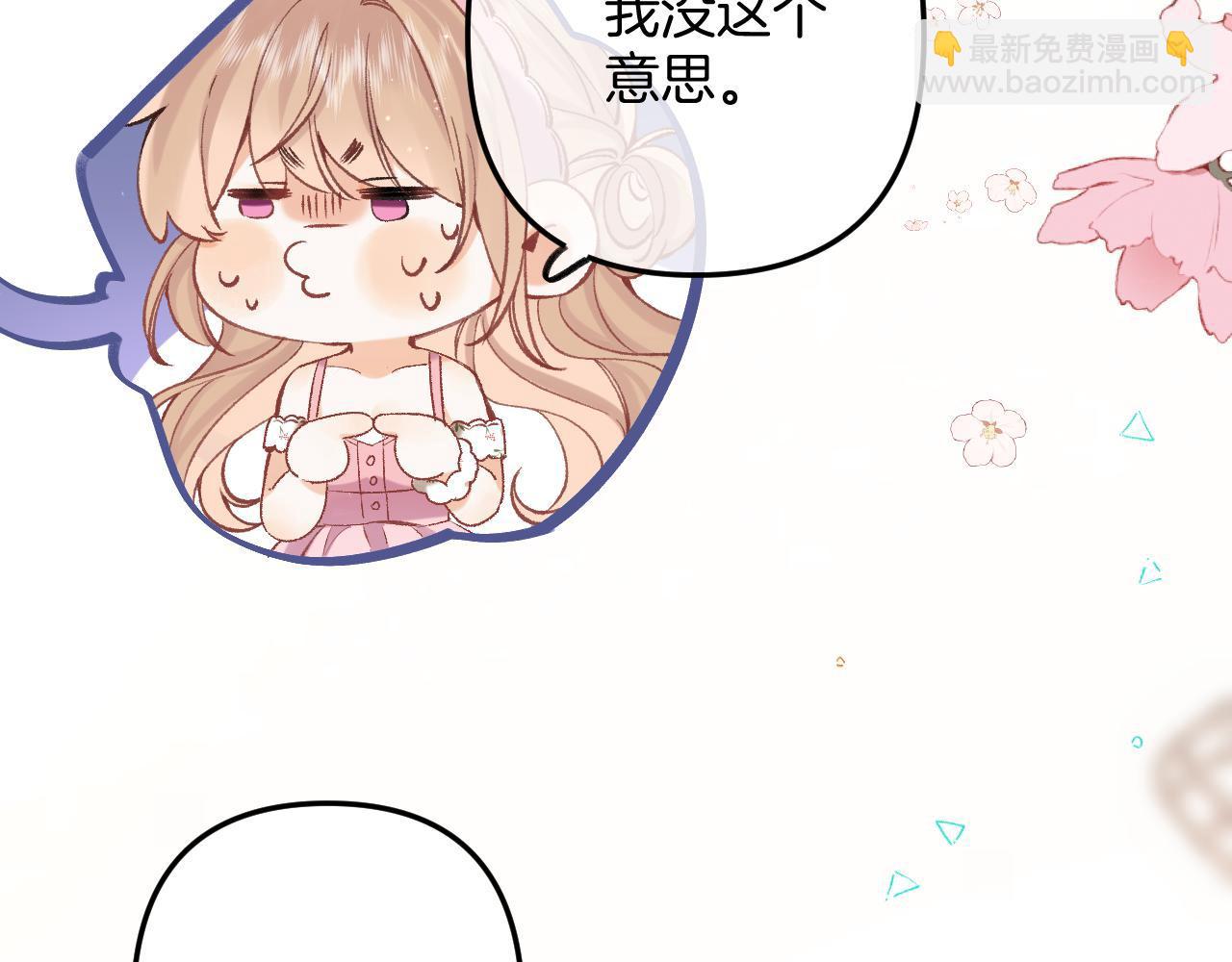 偷偷藏不住 - 45 交鋒(1/3) - 7