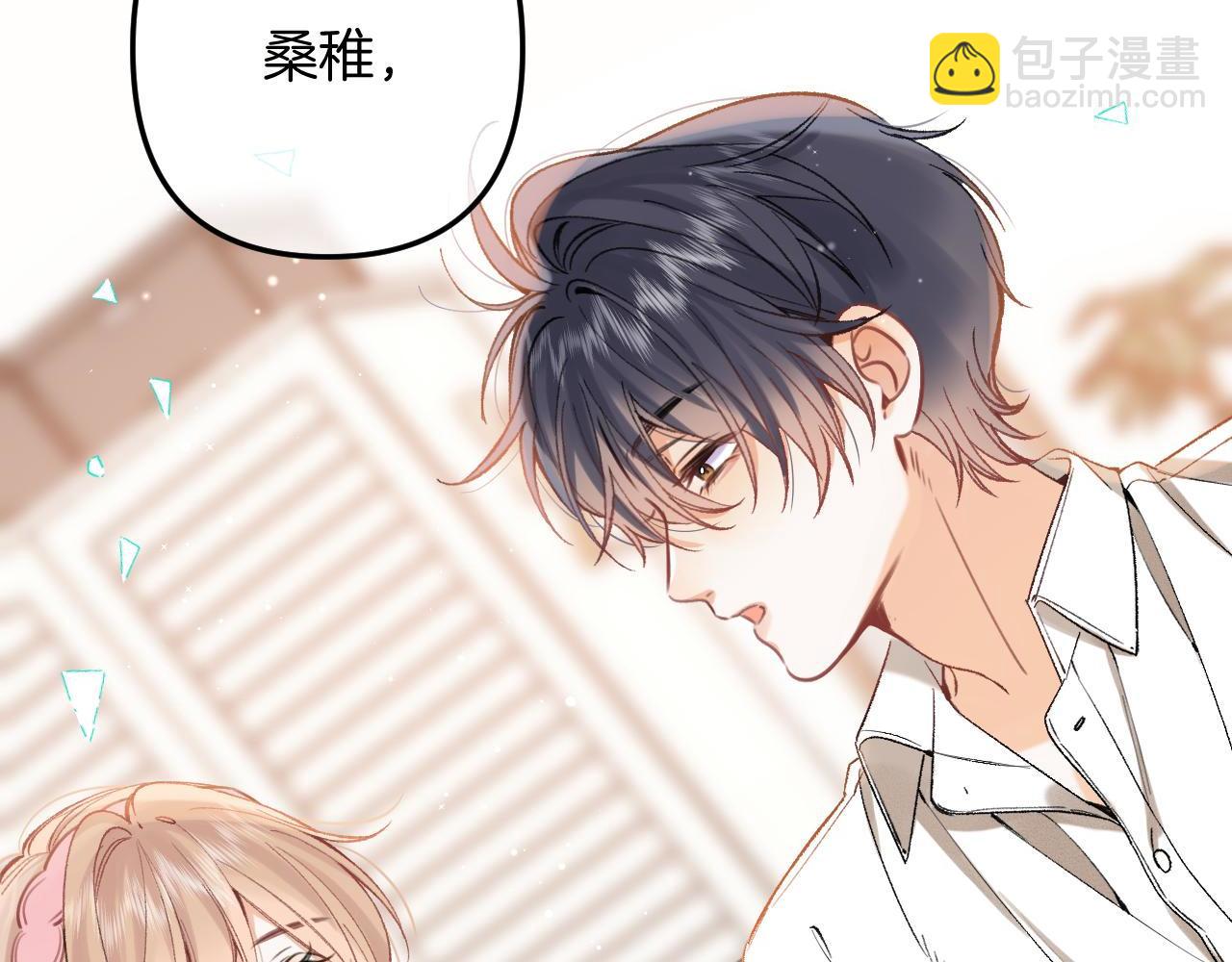 偷偷藏不住 - 45 交鋒(1/3) - 8