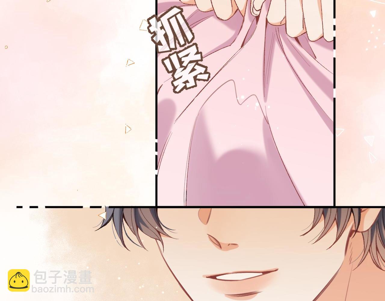 偷偷藏不住 - 45 交鋒(1/3) - 2