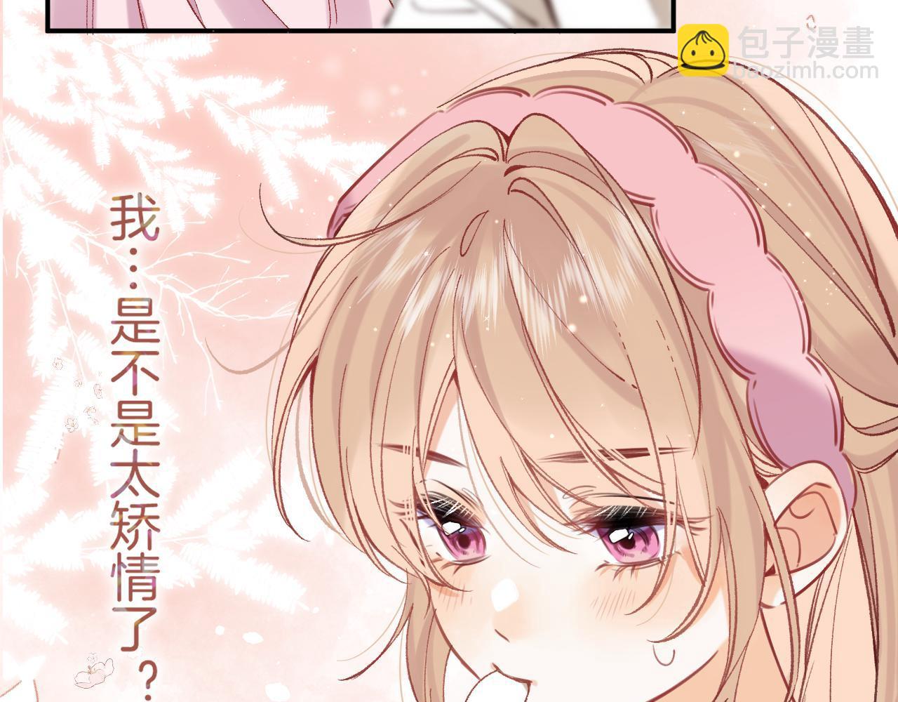 偷偷藏不住 - 45 交鋒(1/3) - 3