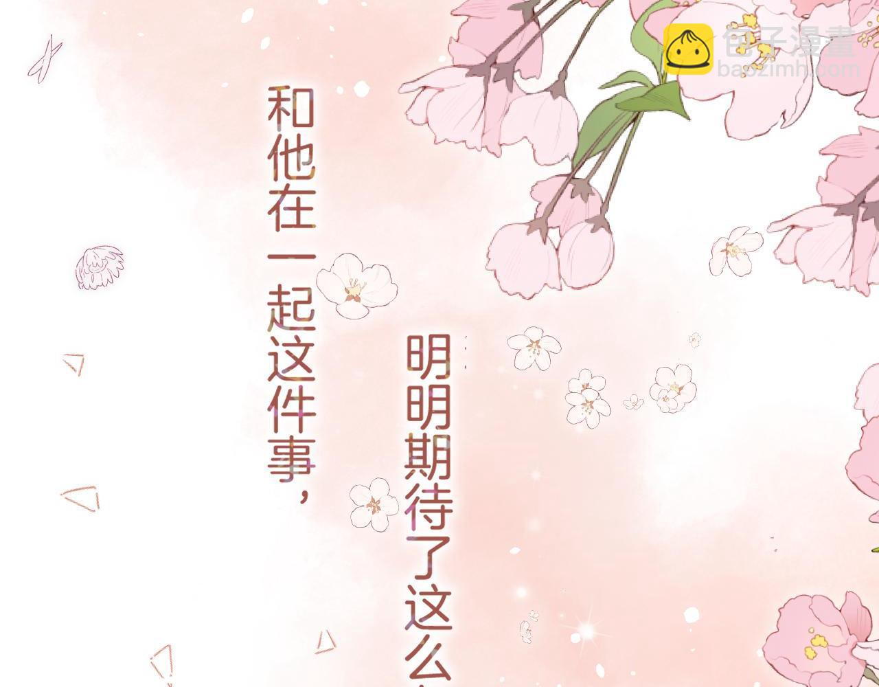 偷偷藏不住 - 45 交鋒(1/3) - 6