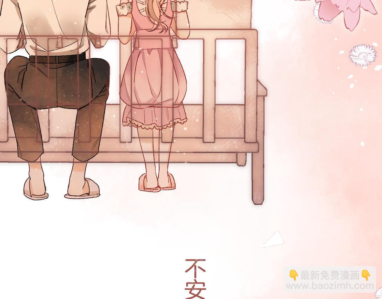 偷偷藏不住 - 45 交鋒(1/3) - 8