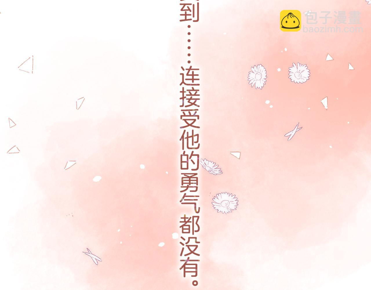 偷偷藏不住 - 45 交鋒(1/3) - 1