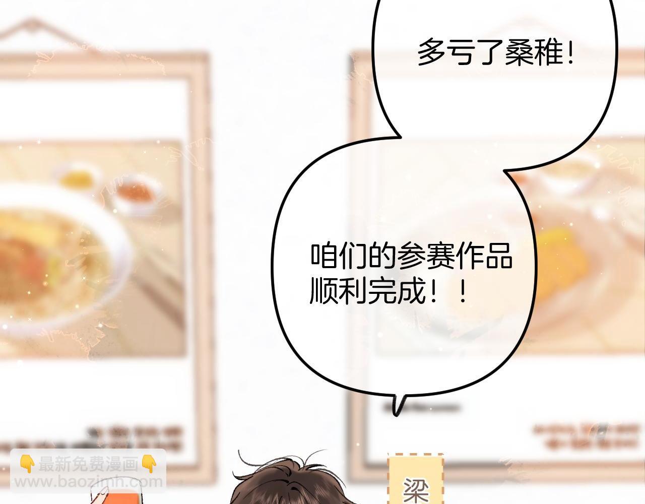 偷偷藏不住 - 45 交鋒(1/3) - 8