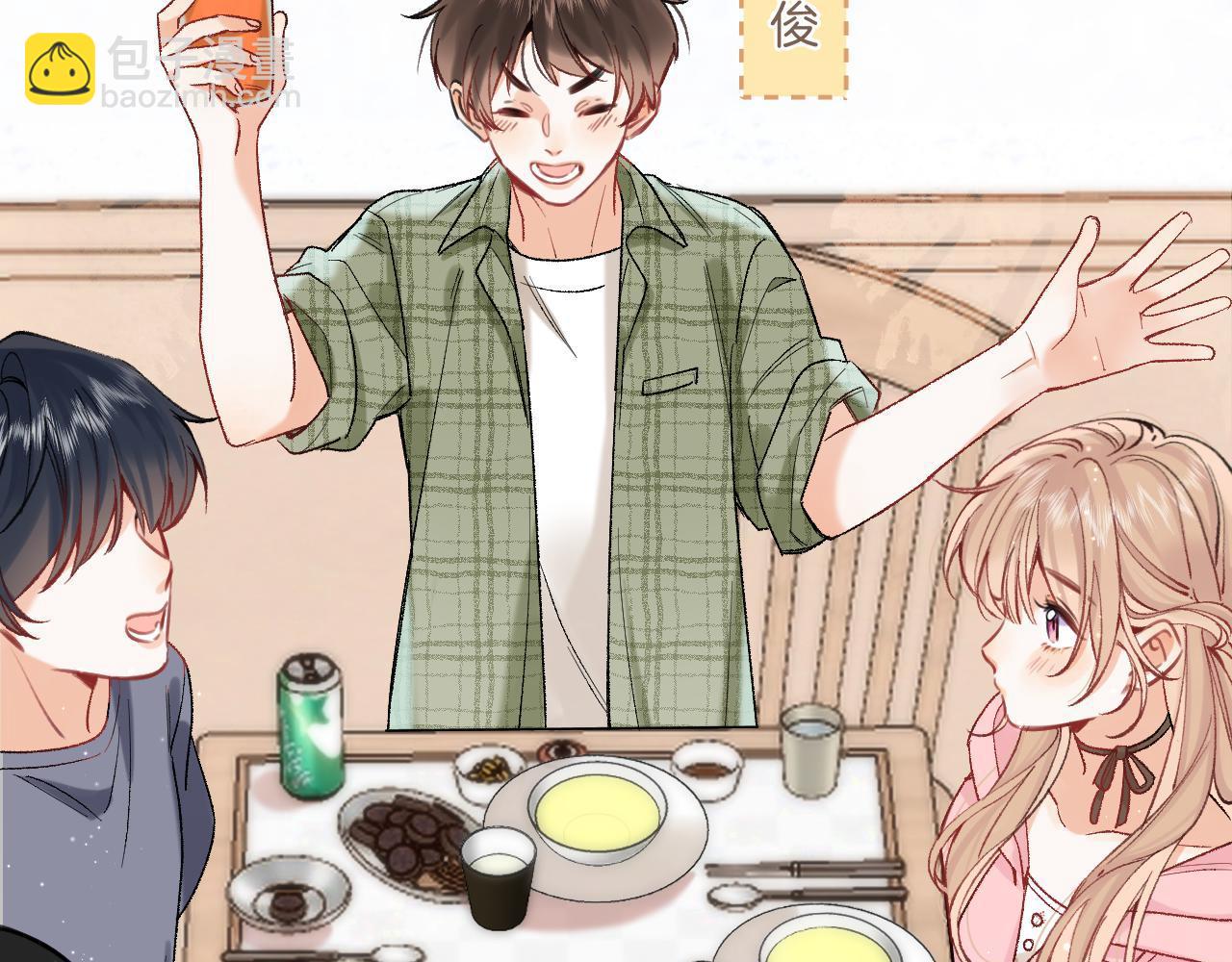 偷偷藏不住 - 45 交鋒(1/3) - 1