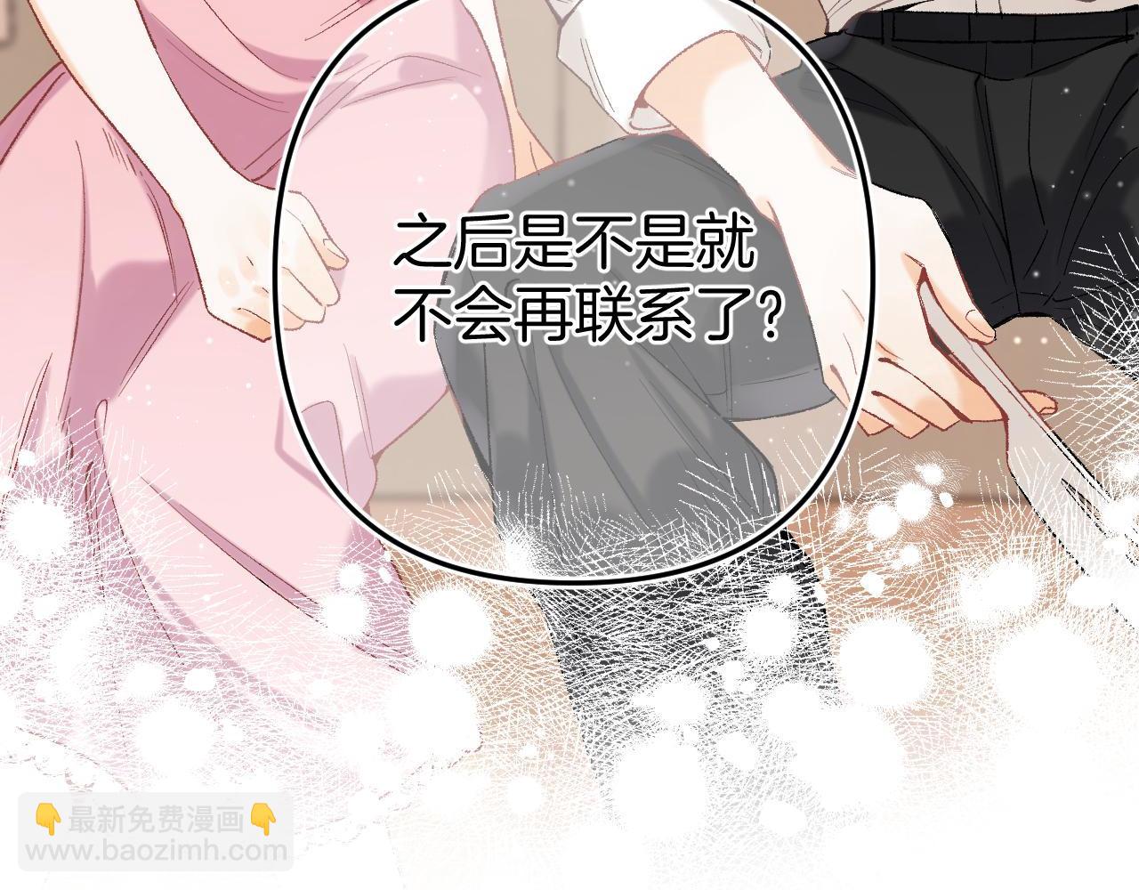 偷偷藏不住 - 45 交鋒(1/3) - 6