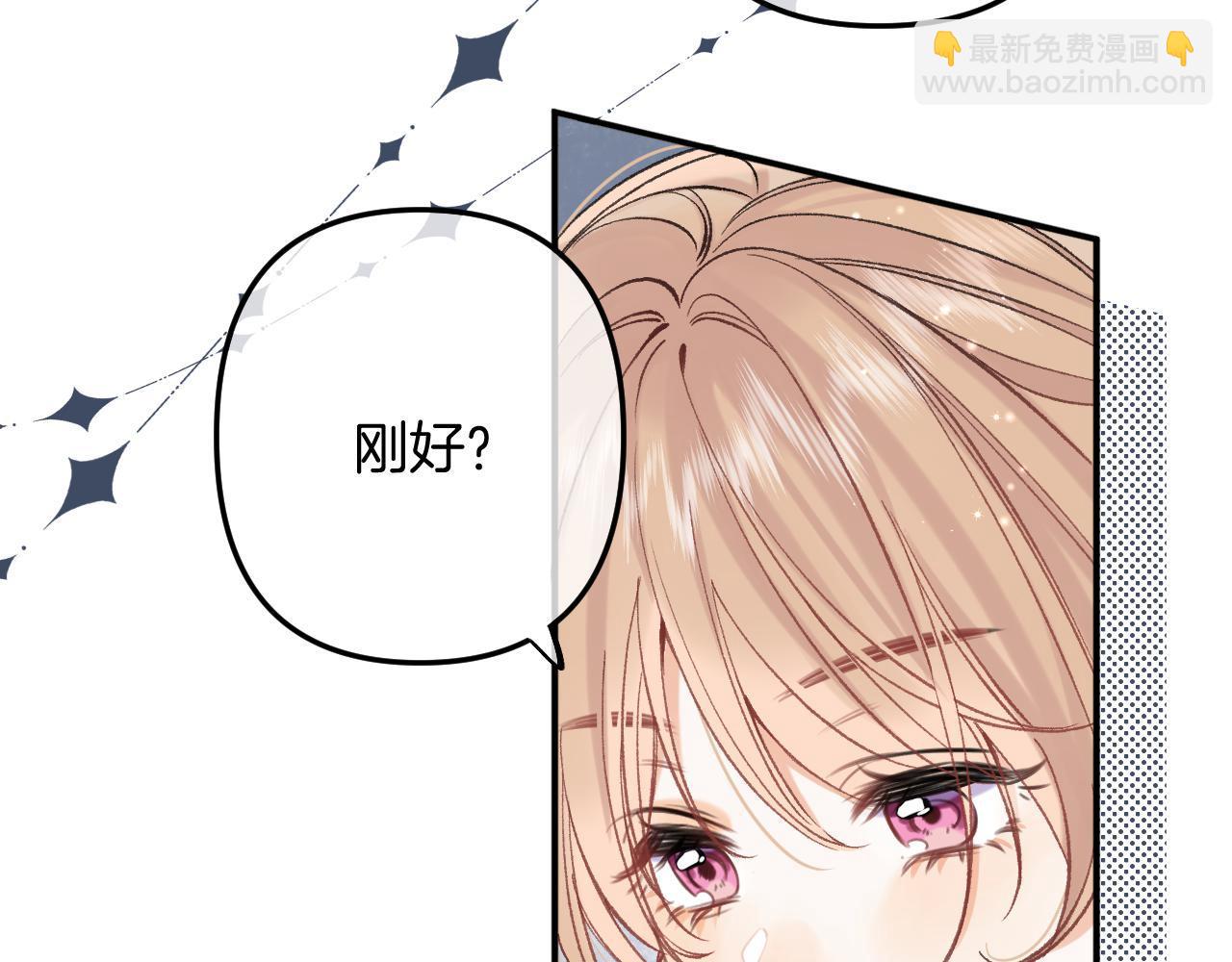 偷偷藏不住 - 45 交鋒(2/3) - 7