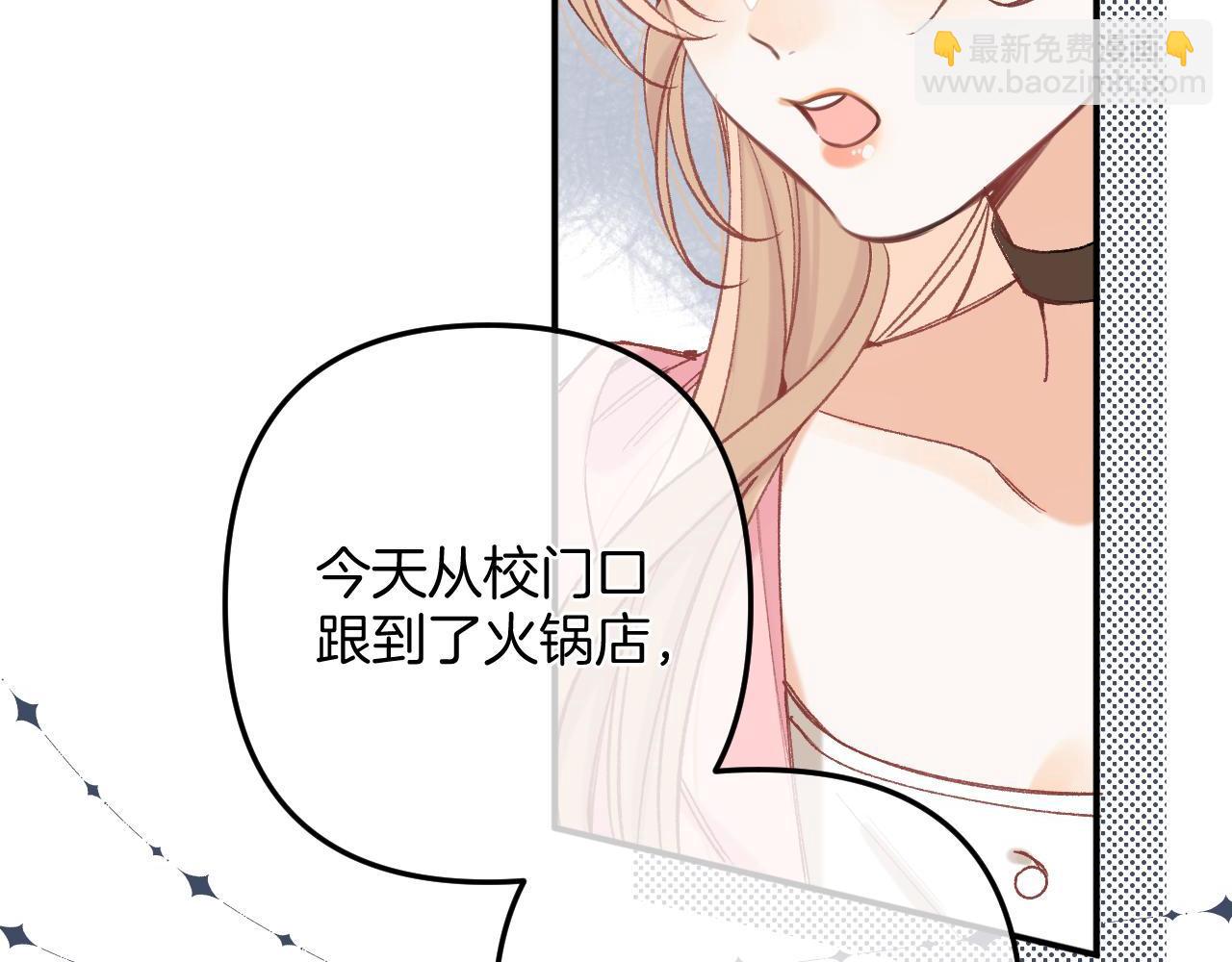 偷偷藏不住 - 45 交鋒(2/3) - 8