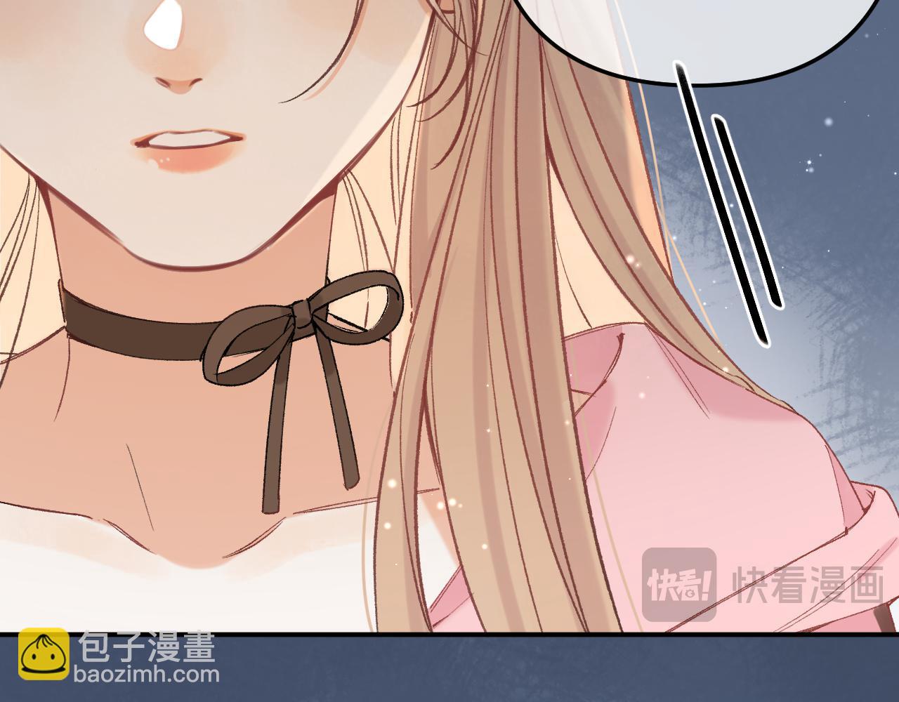 偷偷藏不住 - 45 交鋒(2/3) - 3