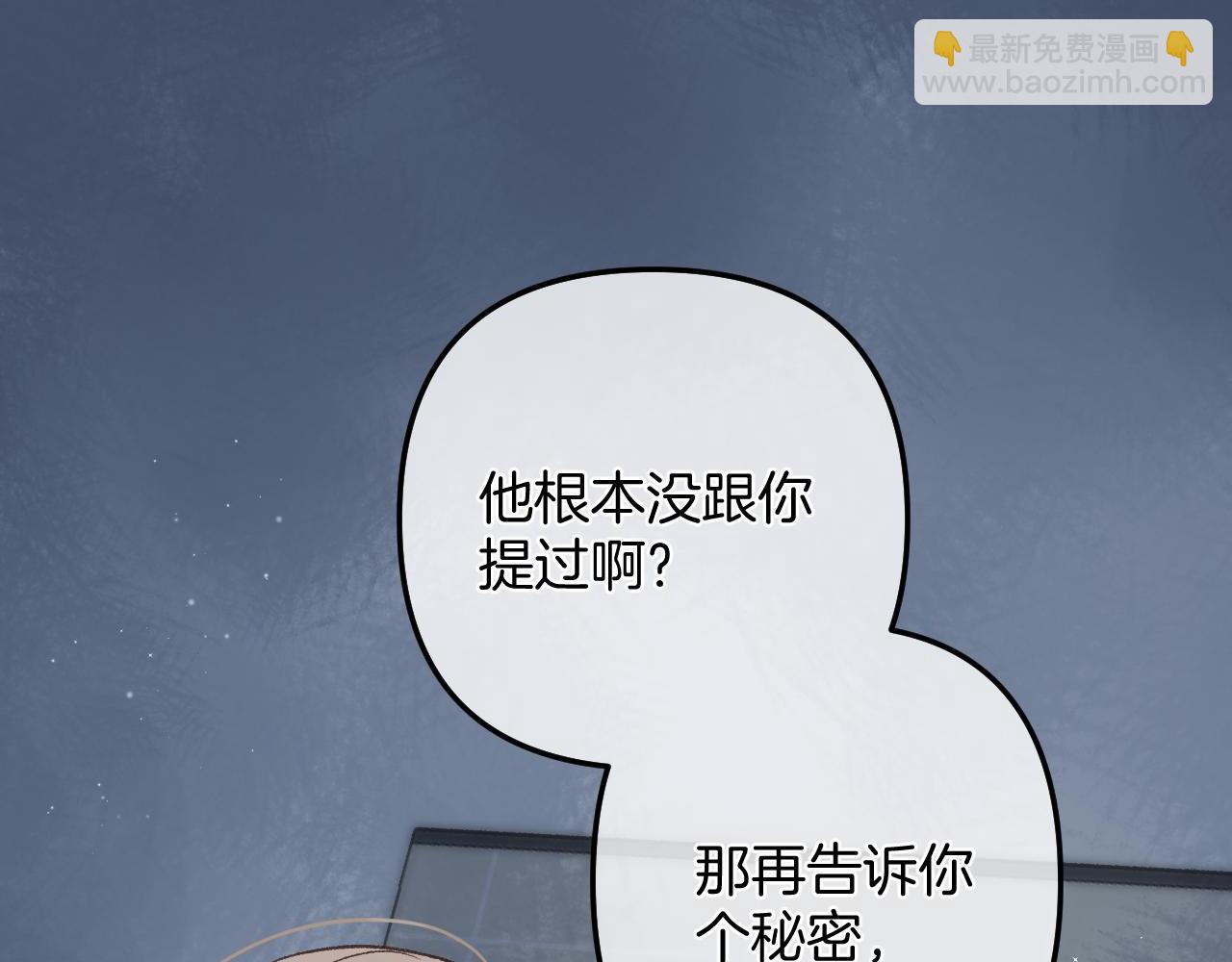 偷偷藏不住 - 45 交鋒(2/3) - 4