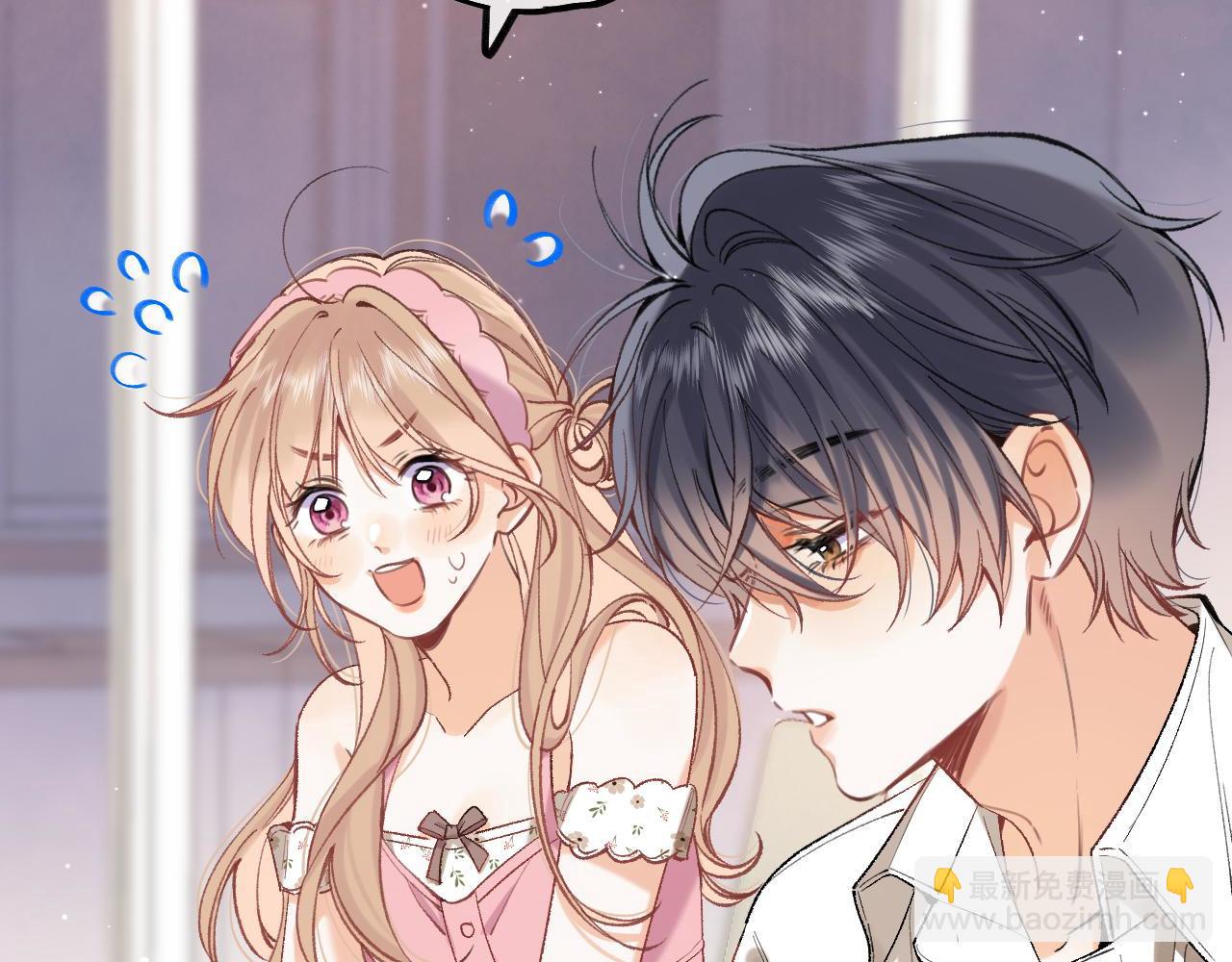 偷偷藏不住 - 45 交鋒(1/3) - 8