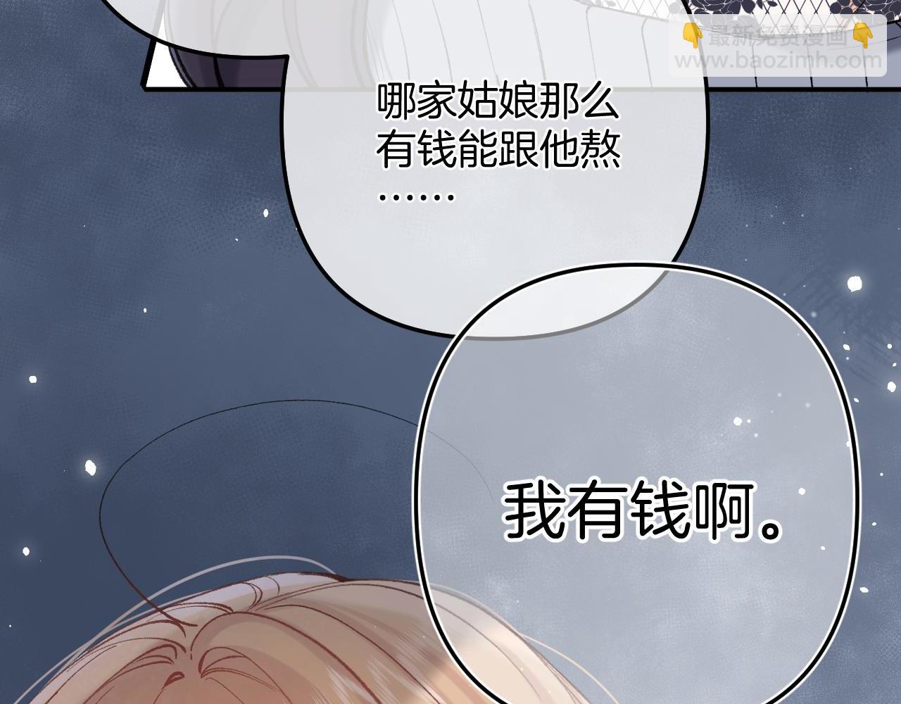 偷偷藏不住 - 45 交鋒(2/3) - 2