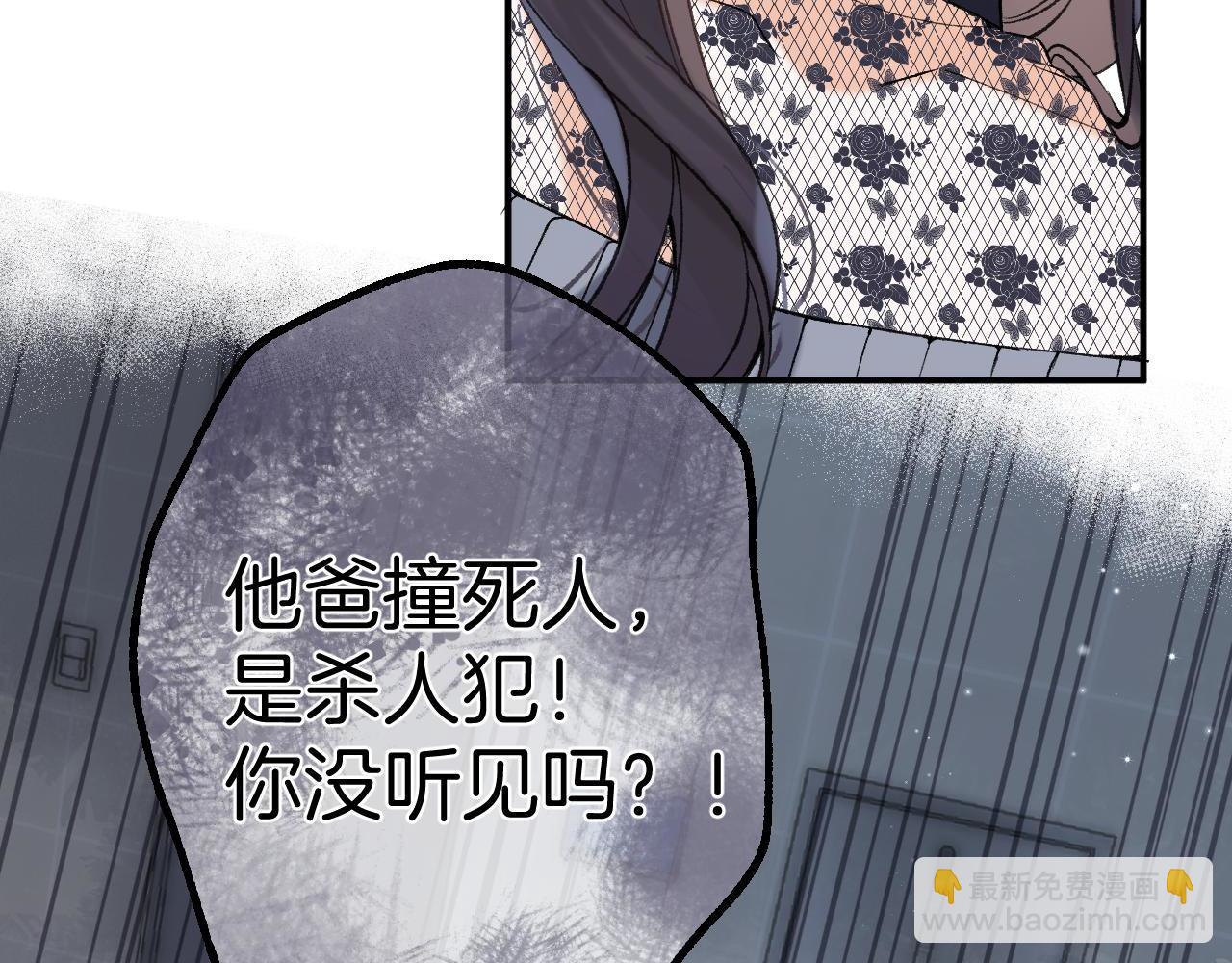 偷偷藏不住 - 45 交鋒(2/3) - 8