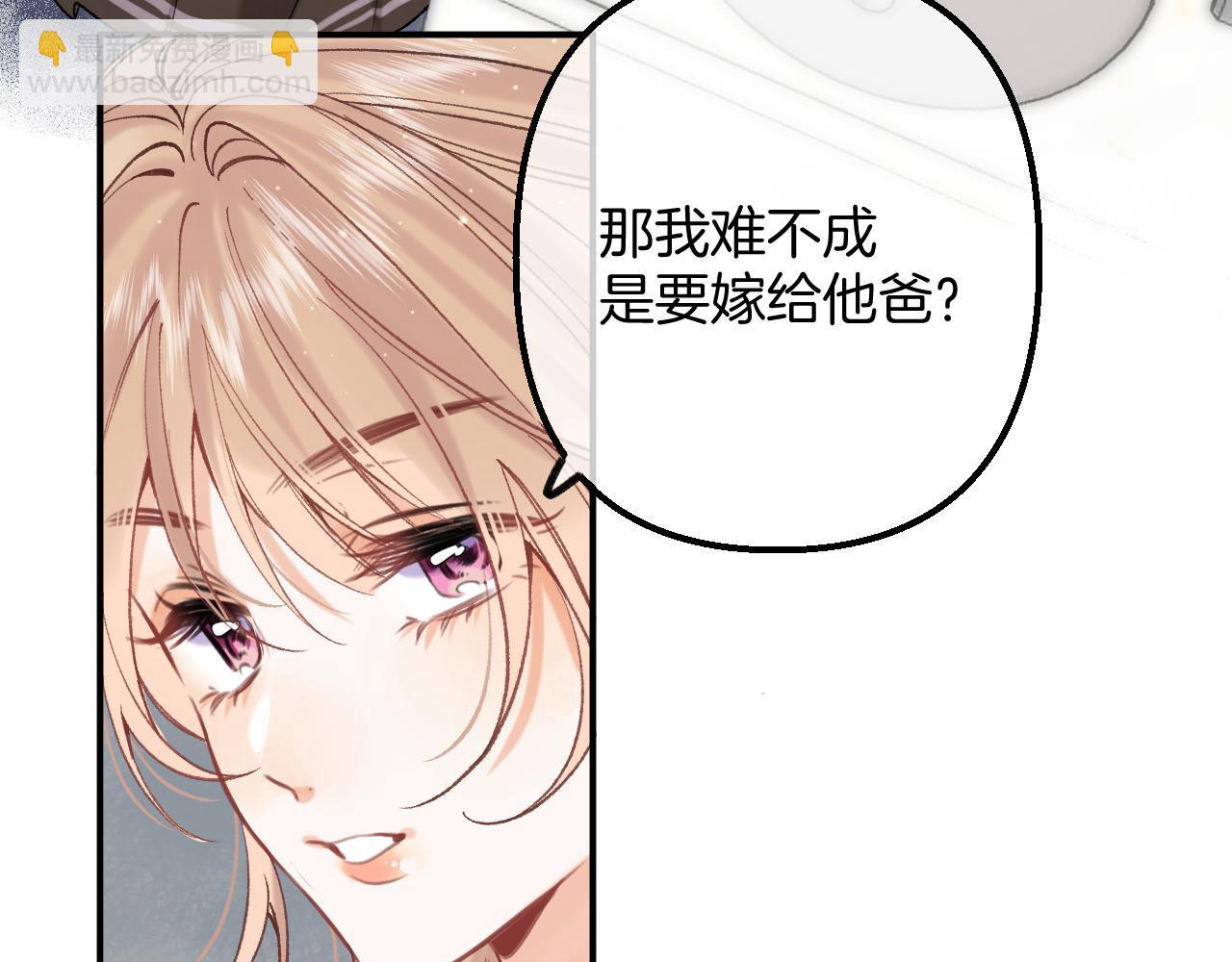 偷偷藏不住 - 45 交鋒(2/3) - 3