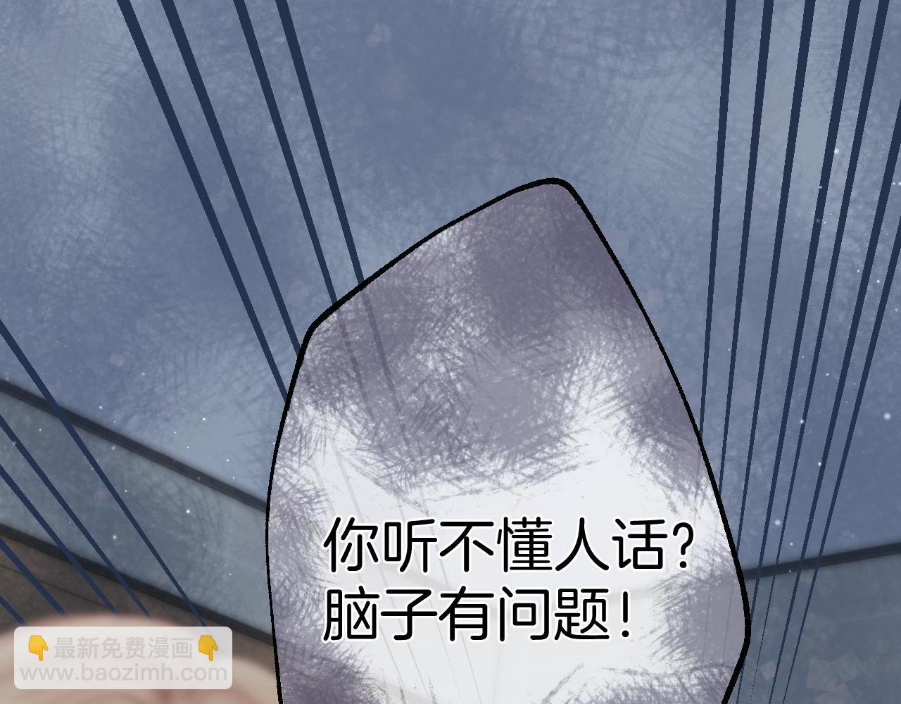 偷偷藏不住 - 45 交鋒(2/3) - 6