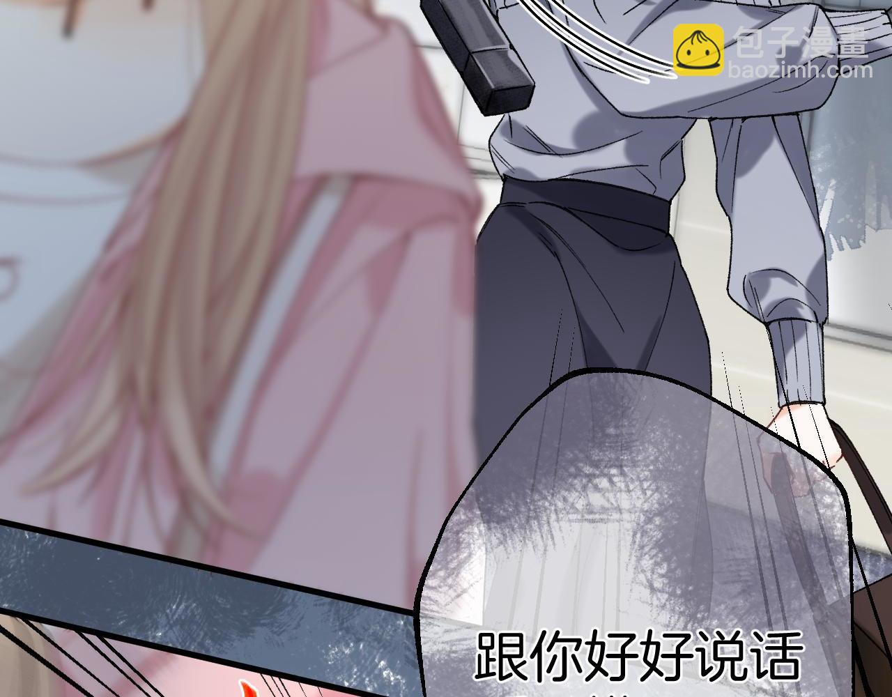 偷偷藏不住 - 45 交鋒(2/3) - 8