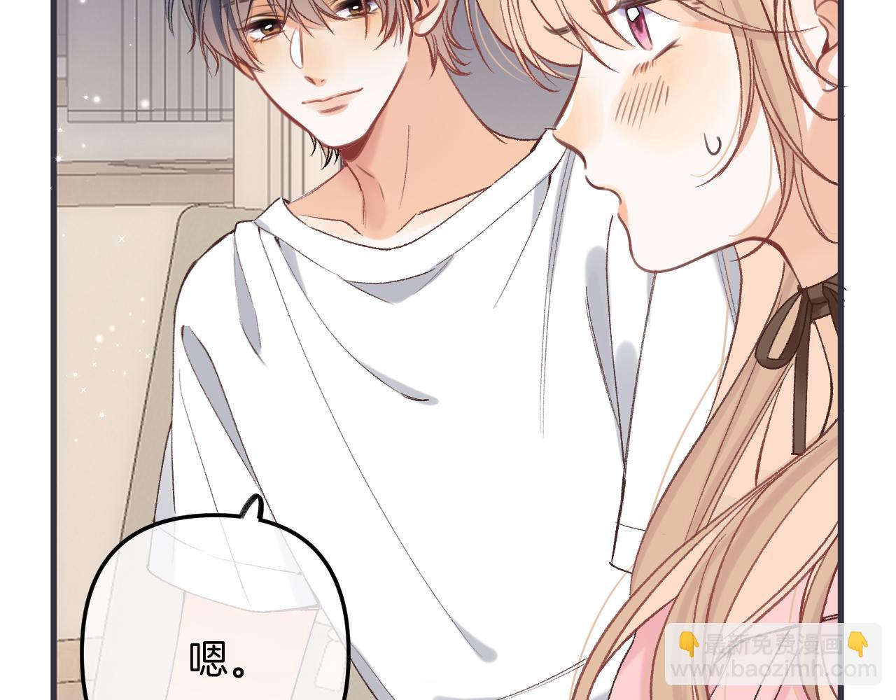 偷偷藏不住 - 47 喜歡你(2/2) - 8