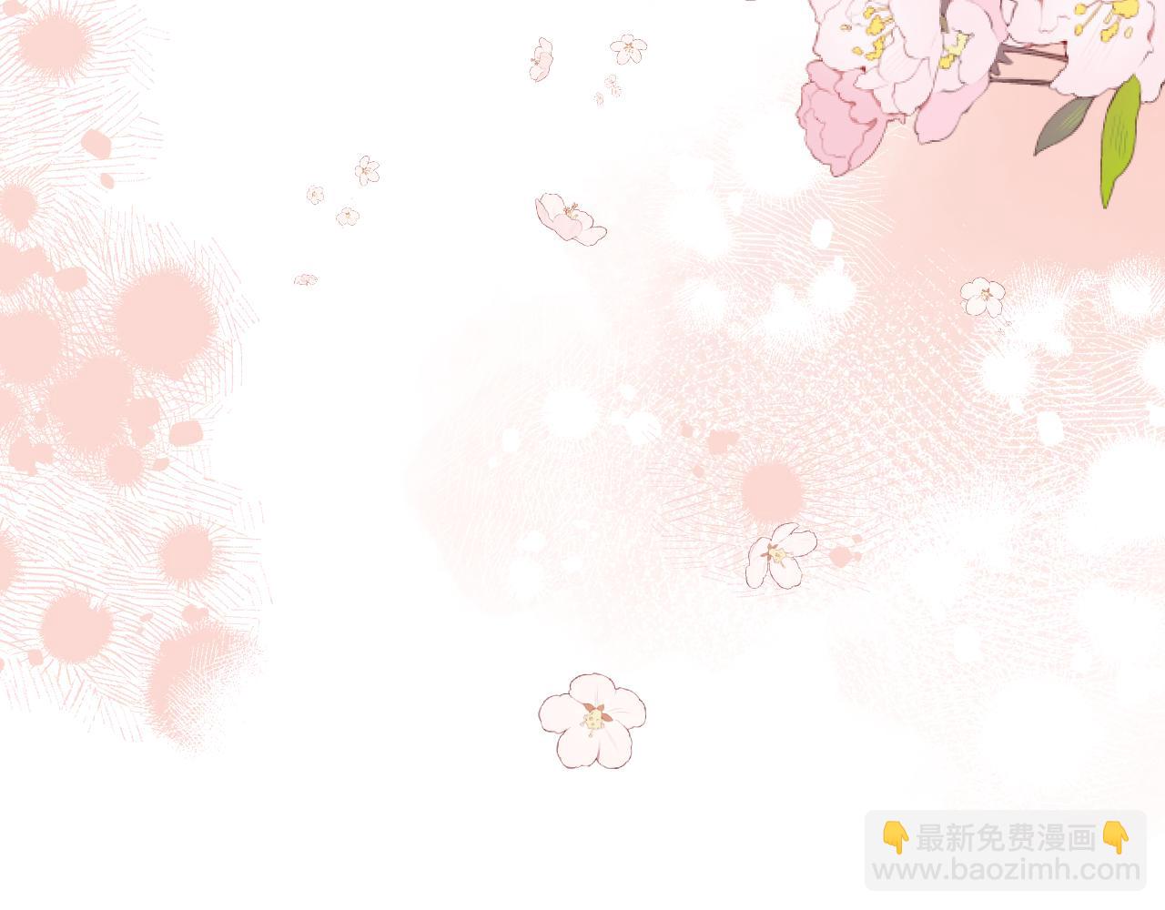 偷偷藏不住 - 47 喜歡你(2/2) - 8