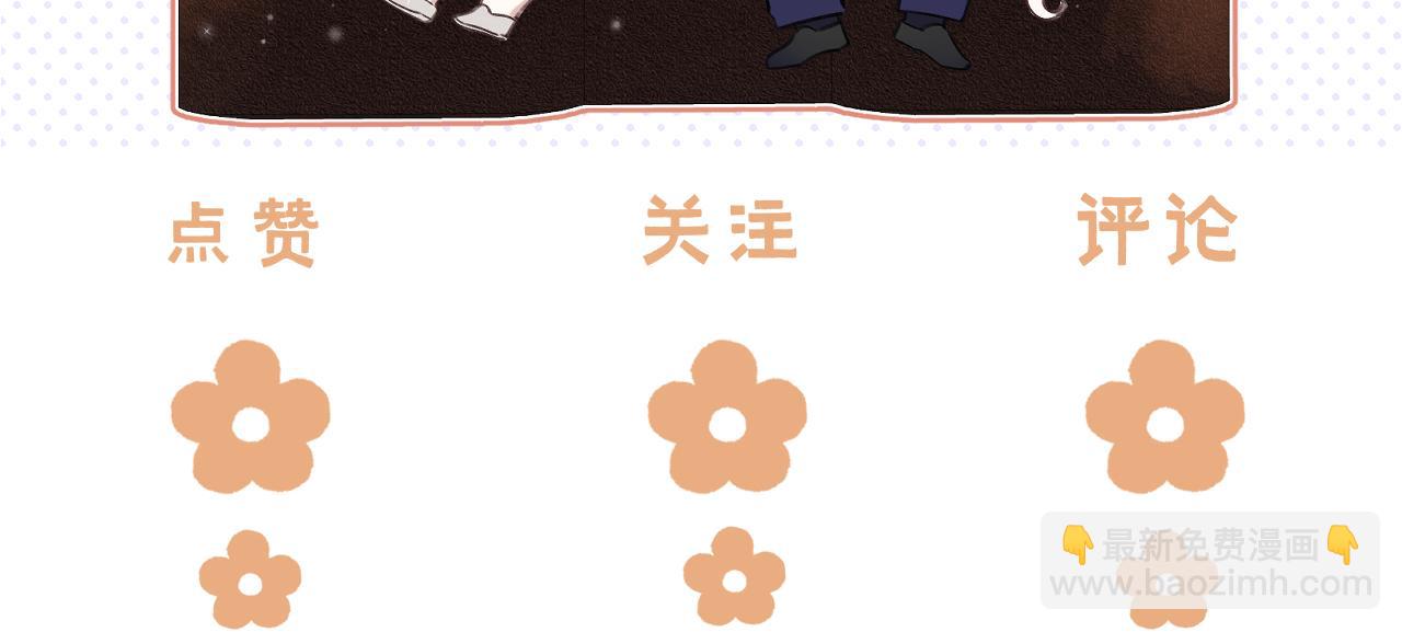 偷偷藏不住 - 47 喜歡你(2/2) - 2