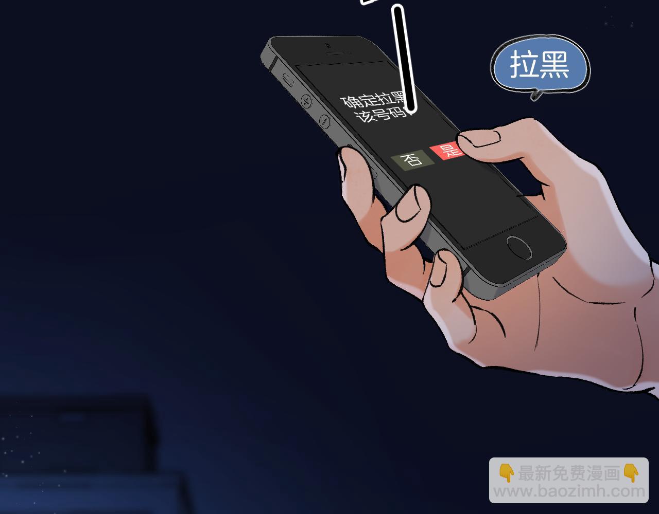 偷偷藏不住 - 第4季 02話 反正有女朋友了(2/2) - 5