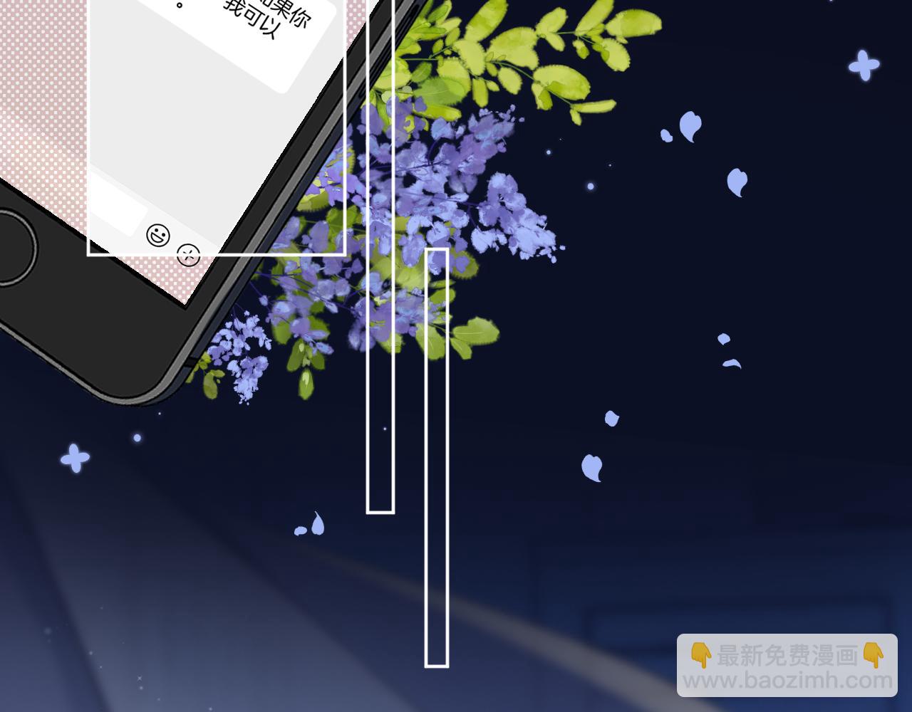 偷偷藏不住 - 第4季 02話 反正有女朋友了(2/2) - 5