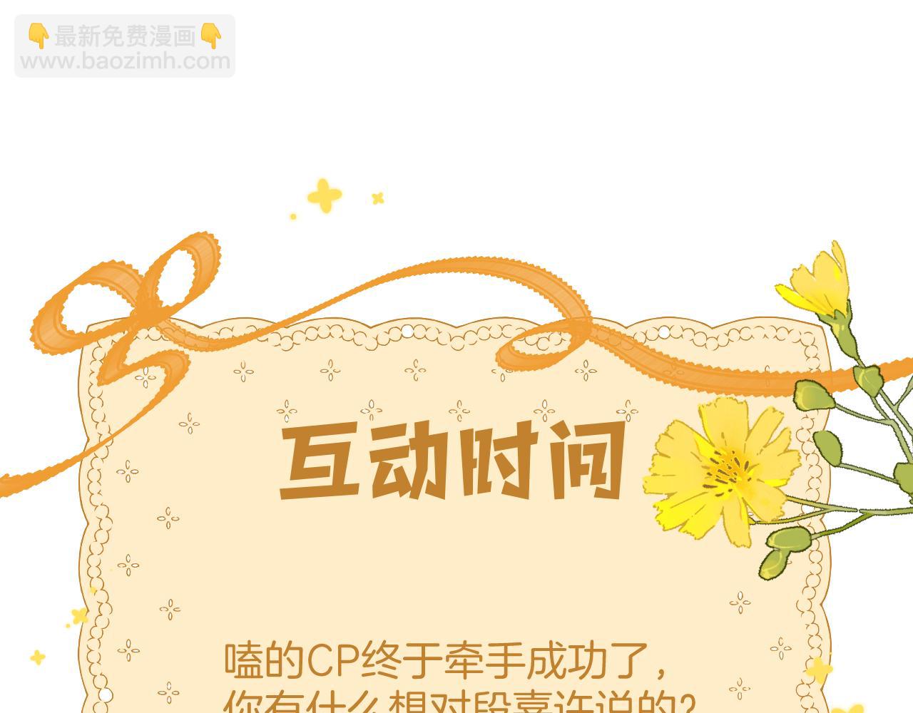 偷偷藏不住 - 第4季 02話 反正有女朋友了(2/2) - 5