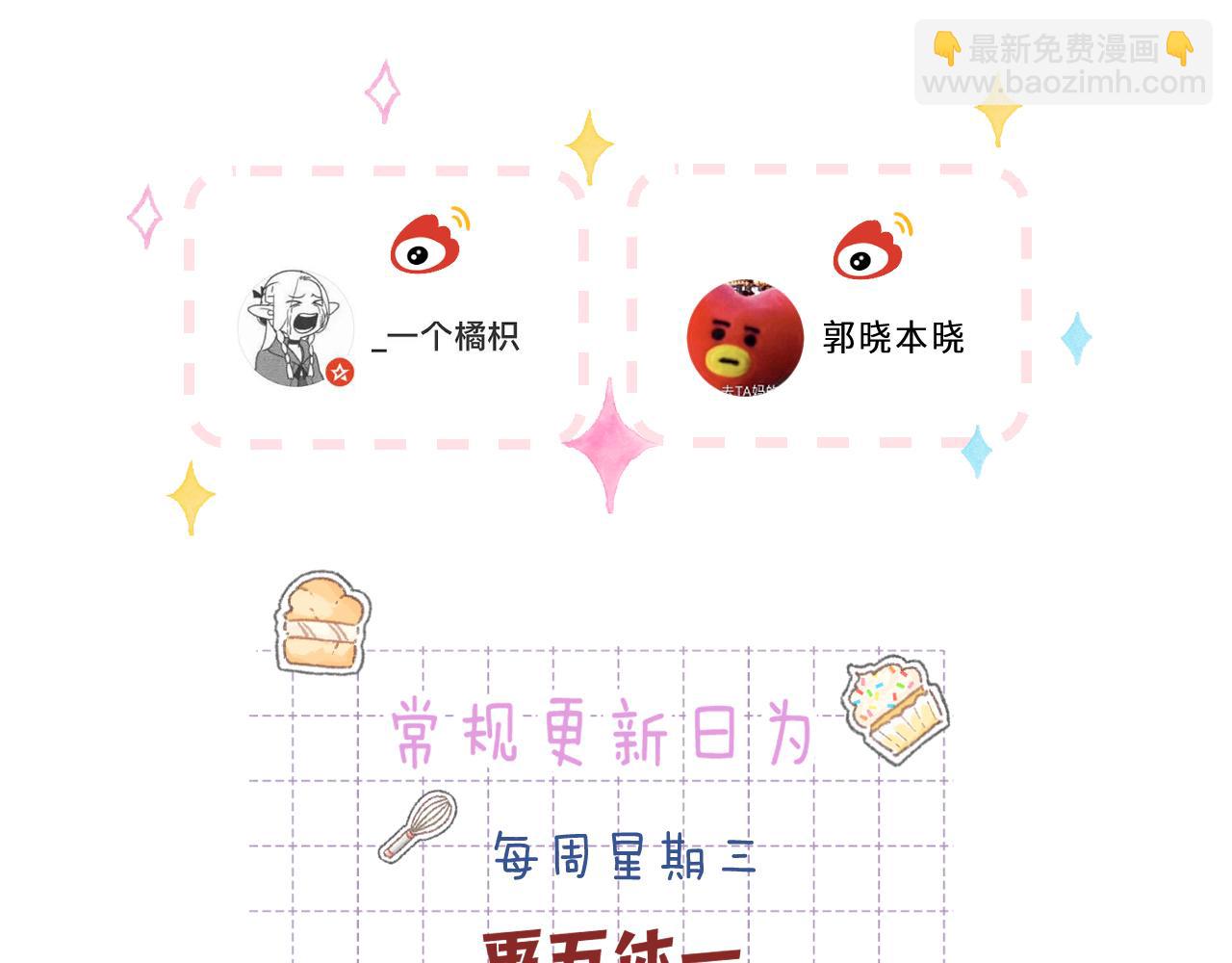 偷偷藏不住 - 第4季 02話 反正有女朋友了(2/2) - 2