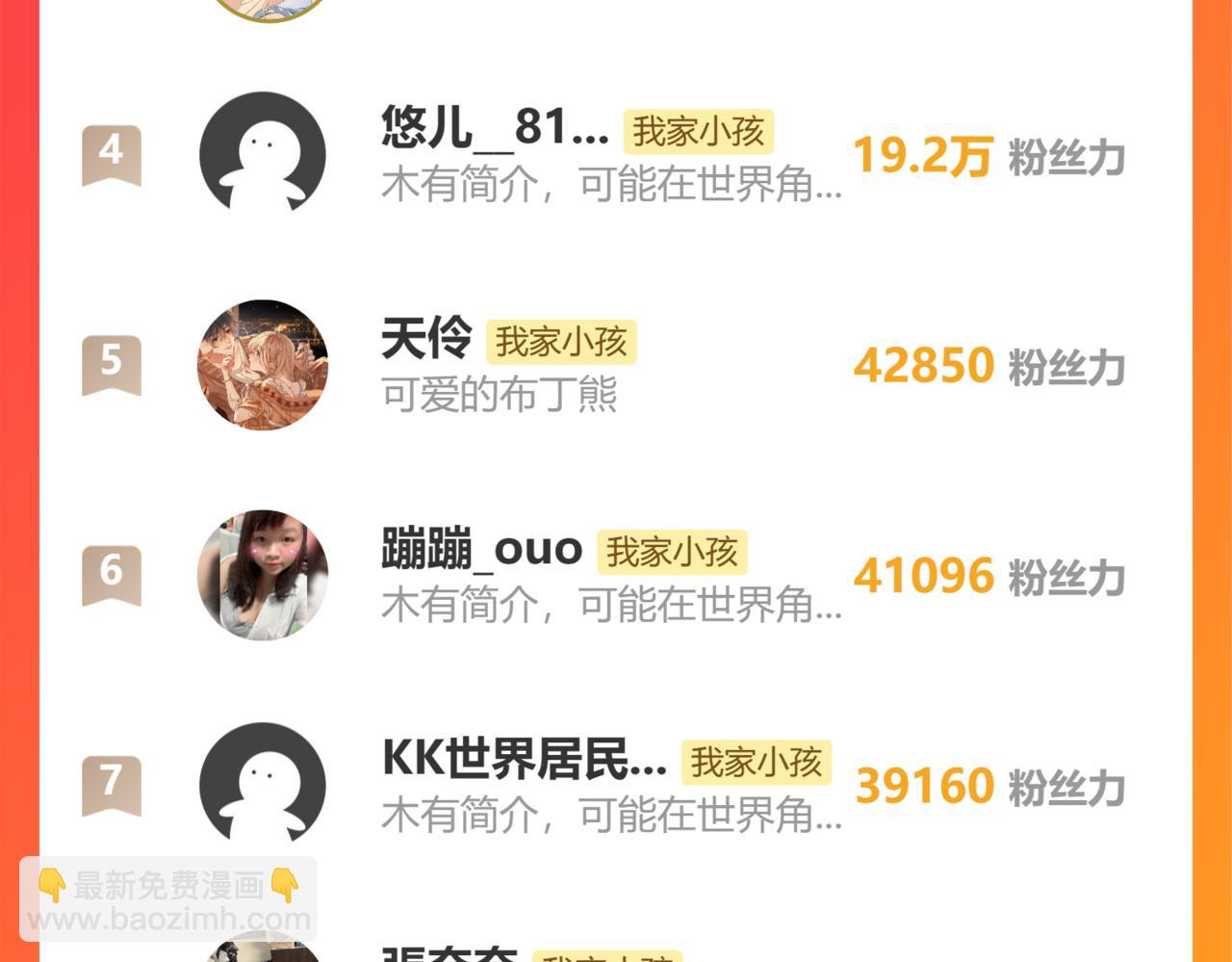 偷偷藏不住 - 第4季 04話 偷偷學習(3/3) - 1