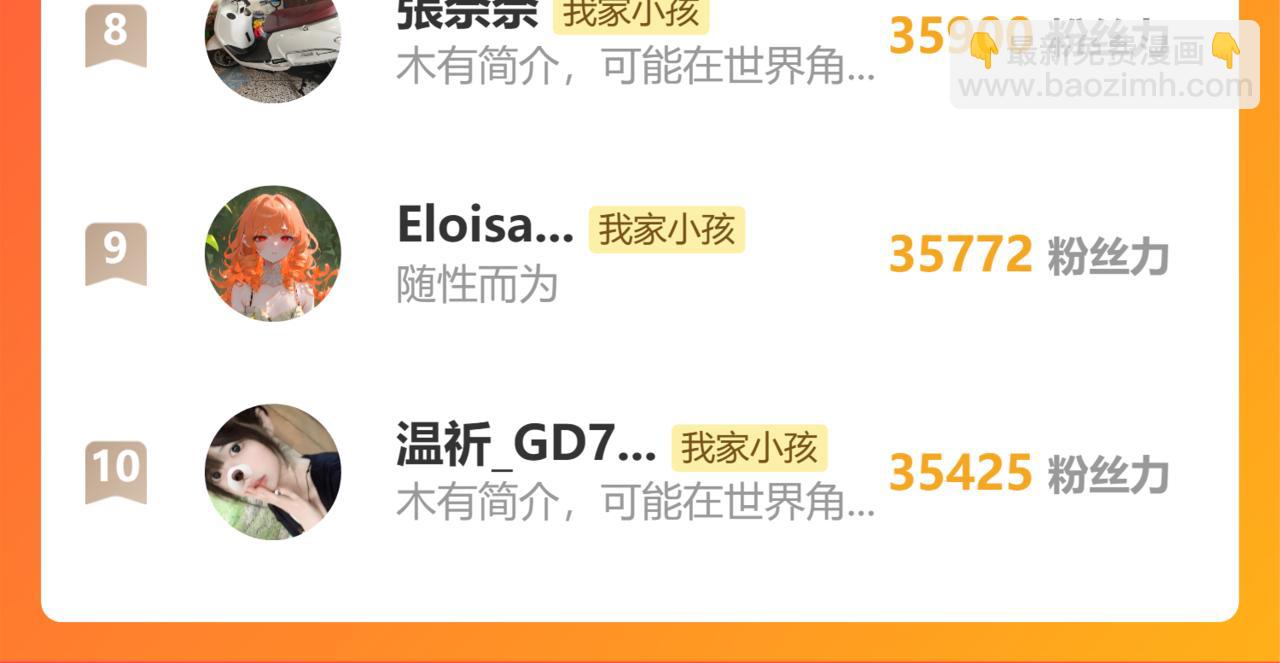 偷偷藏不住 - 第4季 04話 偷偷學習(3/3) - 2