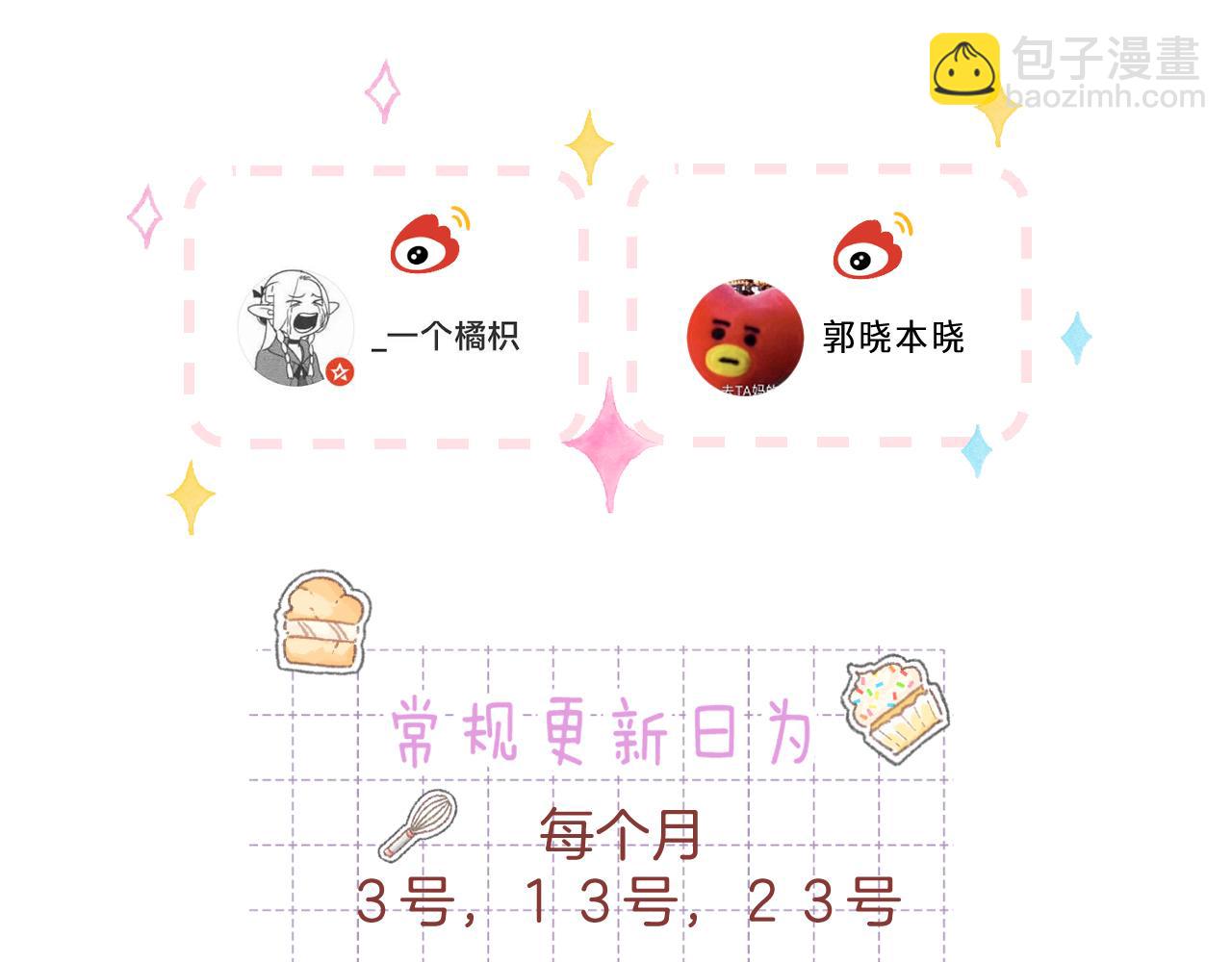 偷偷藏不住 - 第4季 04話 偷偷學習(3/3) - 1