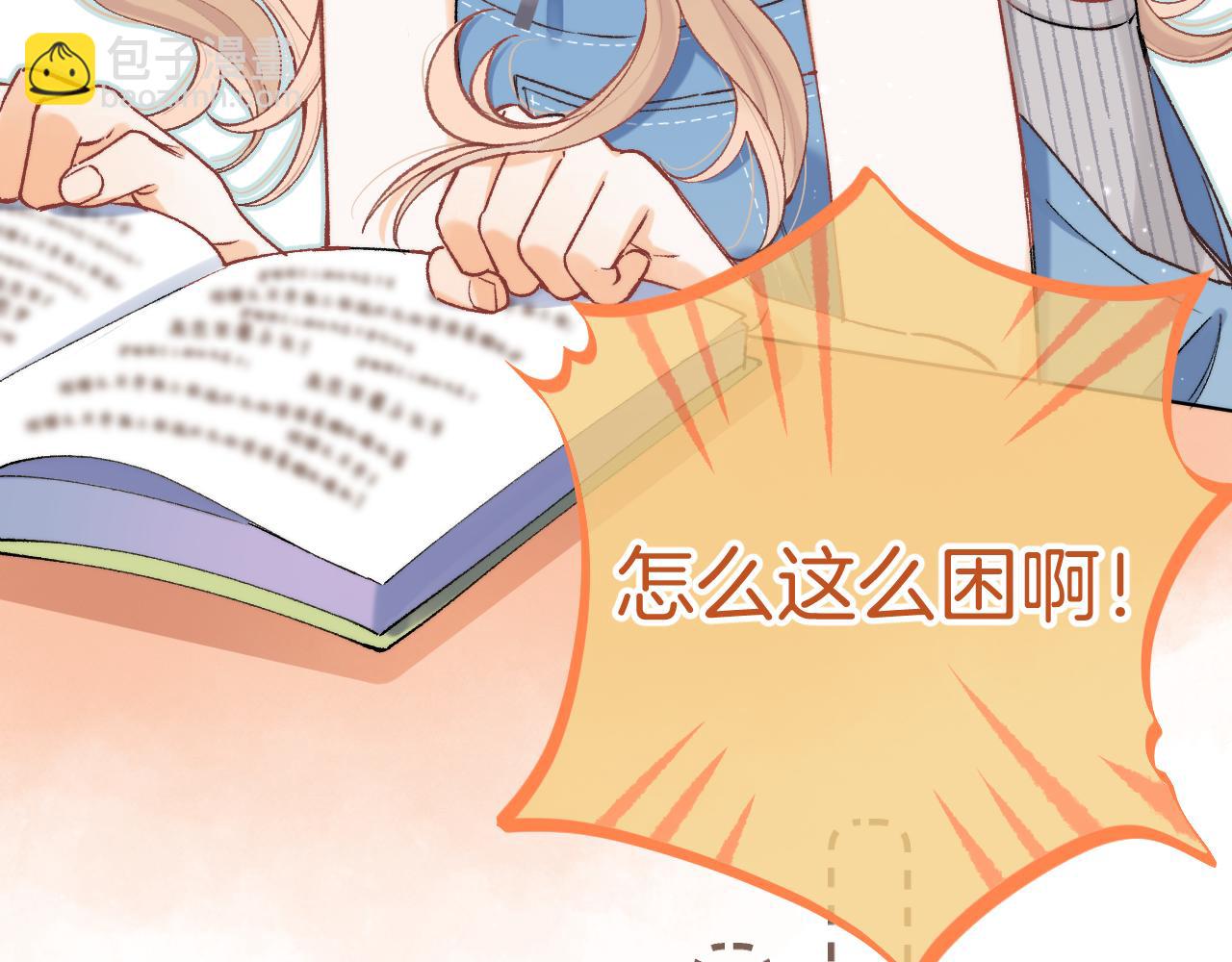 偷偷藏不住 - 第4季 04話 偷偷學習(2/3) - 5