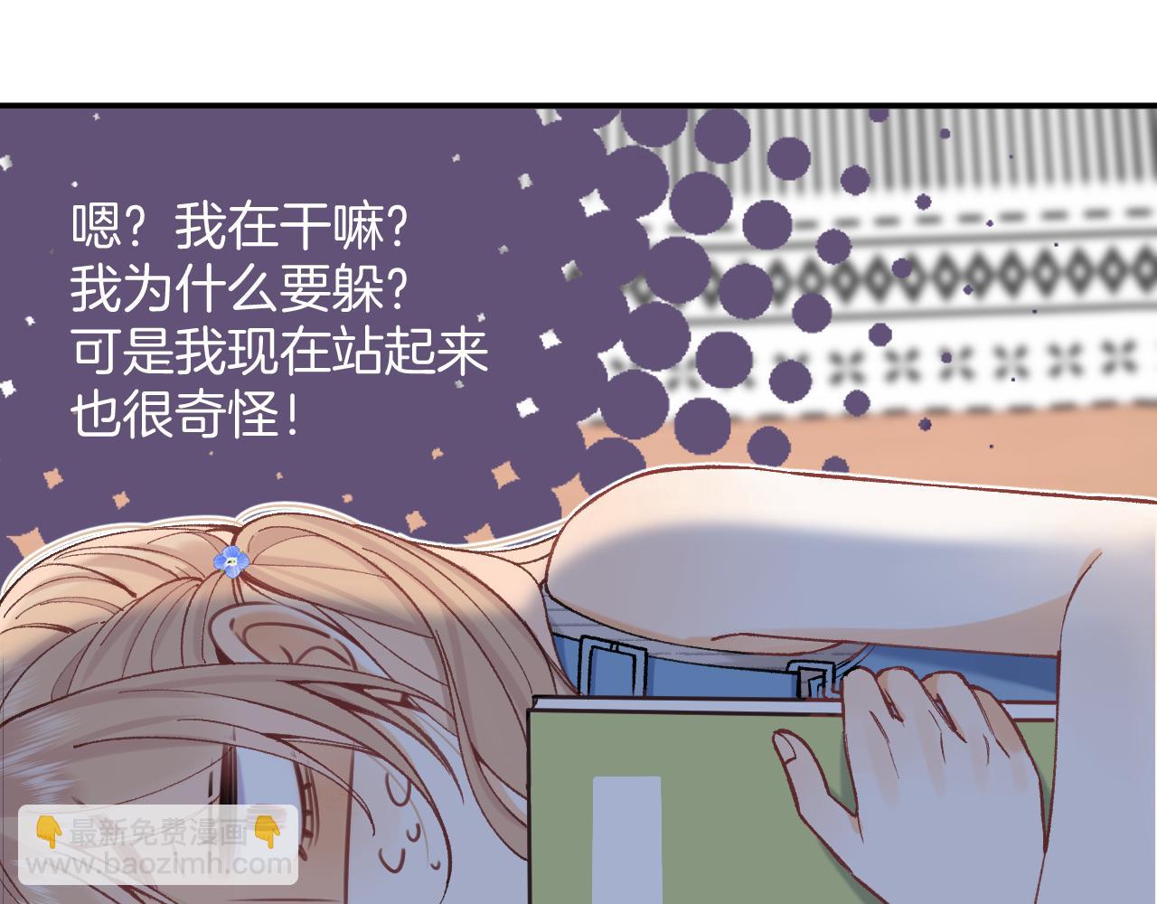 偷偷藏不住 - 第4季 04話 偷偷學習(2/3) - 5