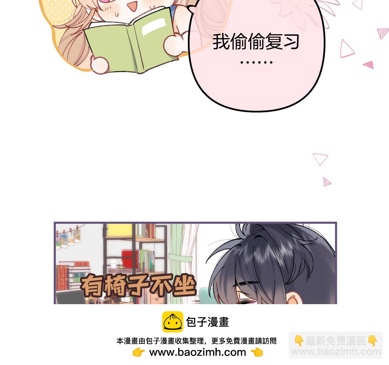 偷偷藏不住 - 第4季 04話 偷偷學習(2/3) - 5