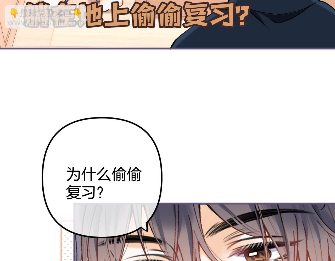 偷偷藏不住 - 第4季 04話 偷偷學習(2/3) - 8