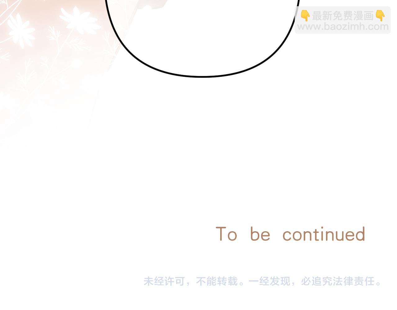 偷偷藏不住 - 第4季 04話 偷偷學習(2/3) - 1