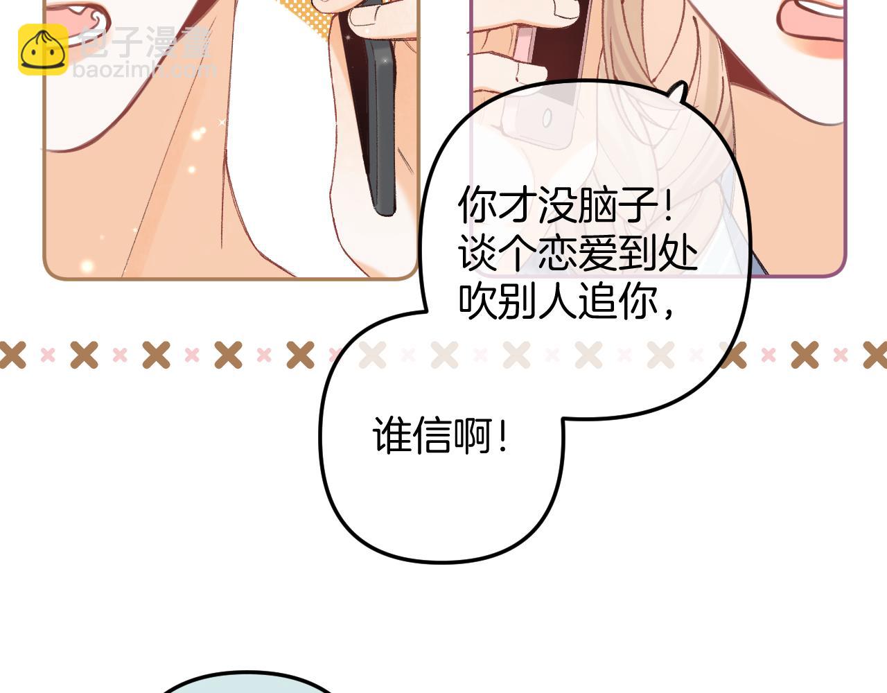 偷偷藏不住 - 第4季 06話 挺樂意捱揍(1/2) - 3