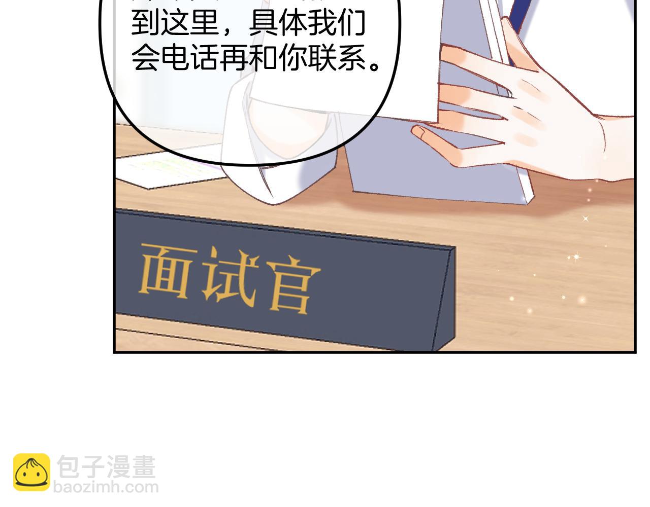 偷偷藏不住 - 第4季 06話 挺樂意捱揍(1/2) - 1