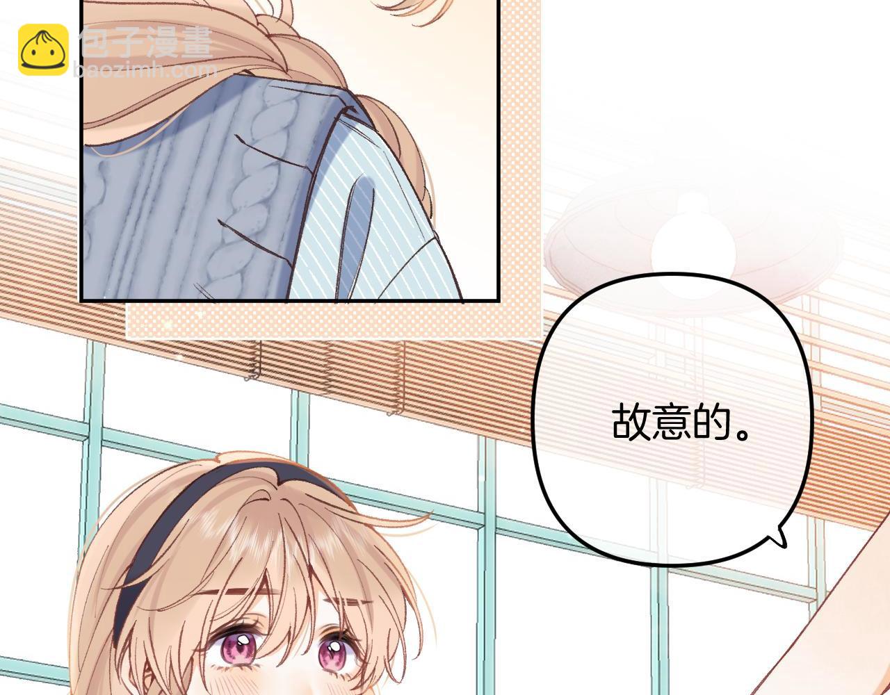 偷偷藏不住 - 第4季 06話 挺樂意捱揍(2/2) - 2