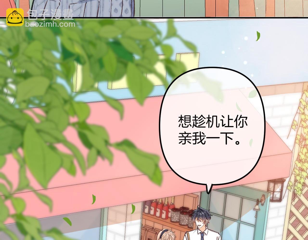 偷偷藏不住 - 第4季 06話 挺樂意捱揍(2/2) - 4