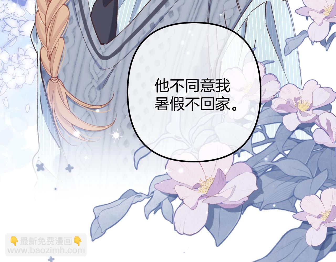 偷偷藏不住 - 第4季 06話 挺樂意捱揍(2/2) - 3