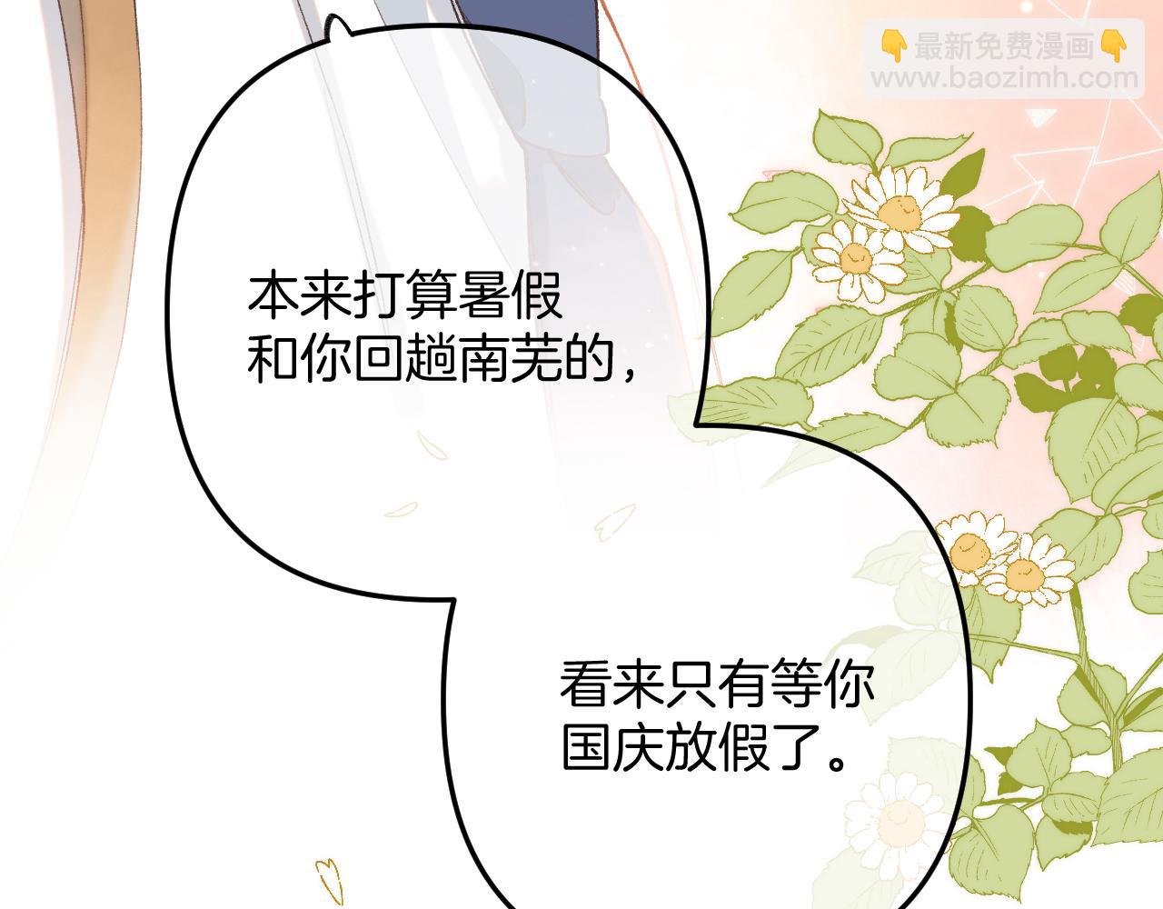 偷偷藏不住 - 第4季 06話 挺樂意捱揍(2/2) - 3