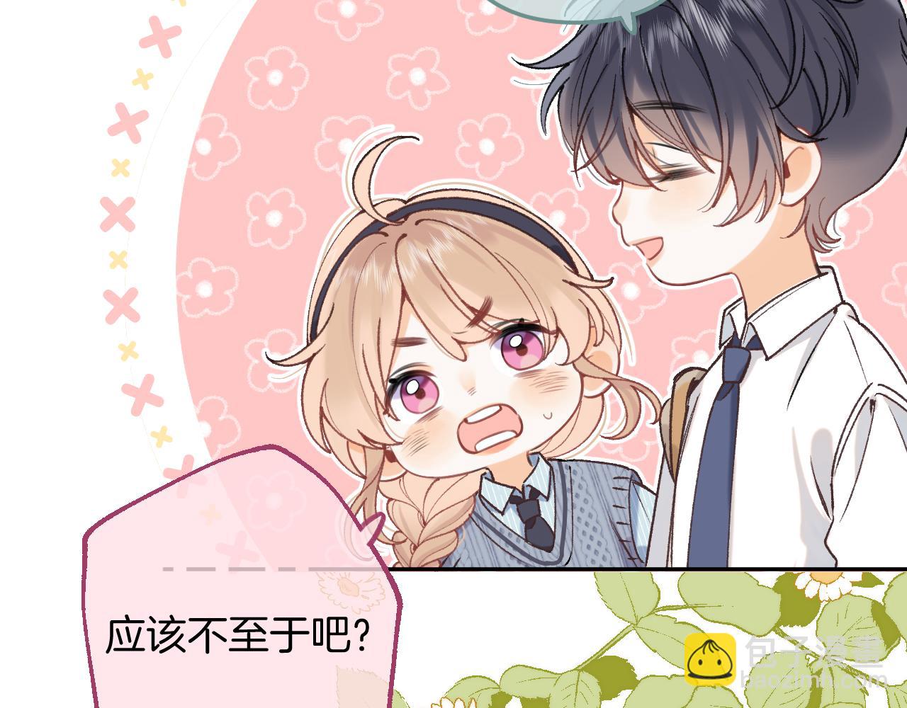 偷偷藏不住 - 第4季 06話 挺樂意捱揍(2/2) - 5