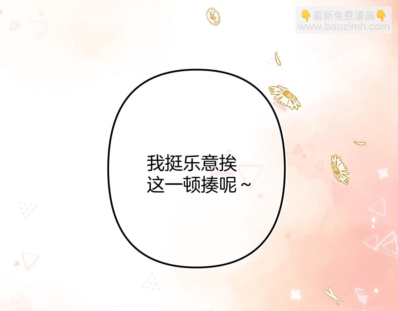 偷偷藏不住 - 第4季 06話 挺樂意捱揍(2/2) - 2