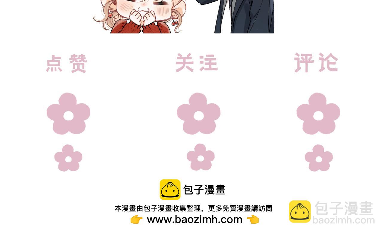 偷偷藏不住 - 第4季 06話 挺樂意捱揍(2/2) - 5