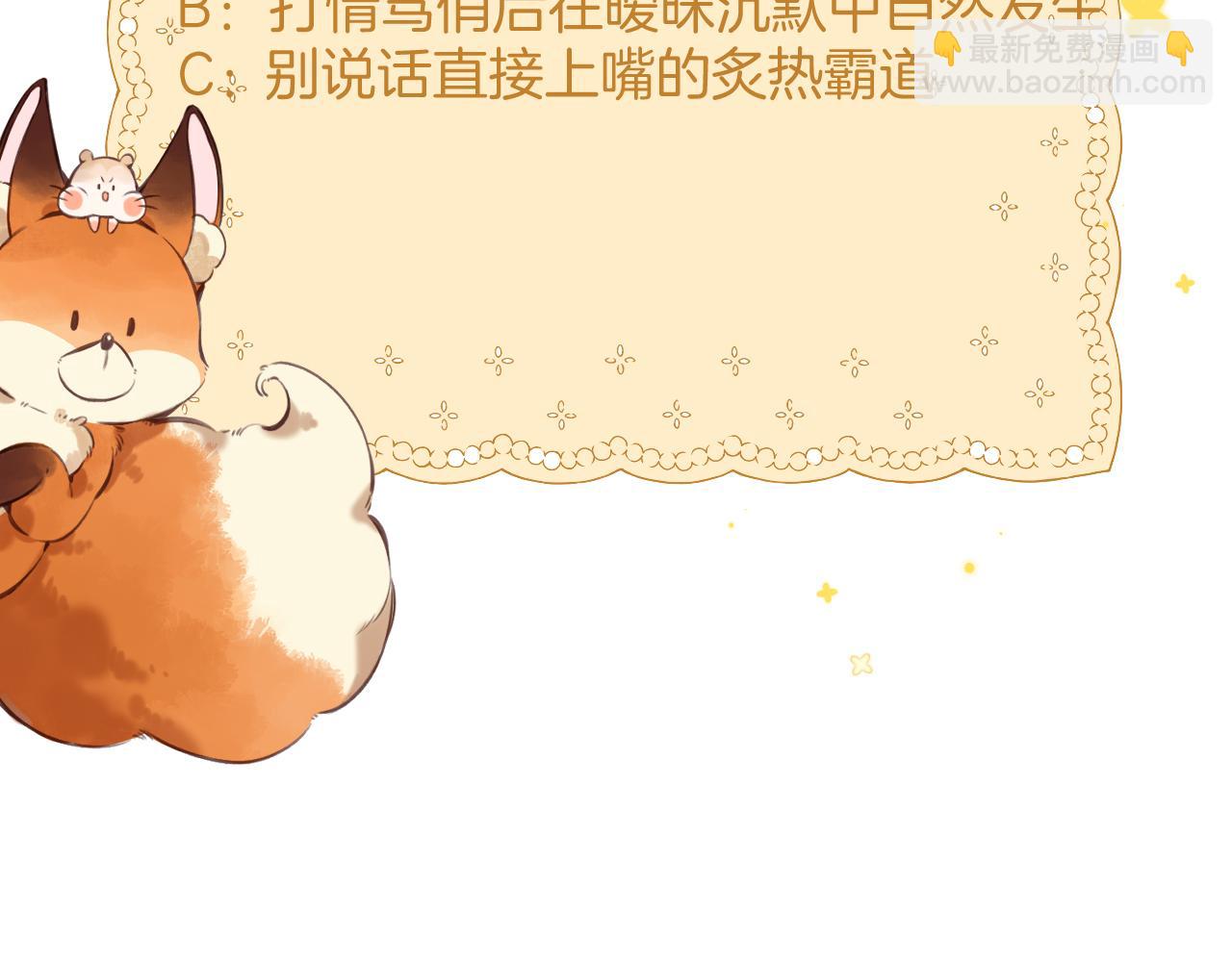 偷偷藏不住 - 第4季 08話 再親一下(3/3) - 3