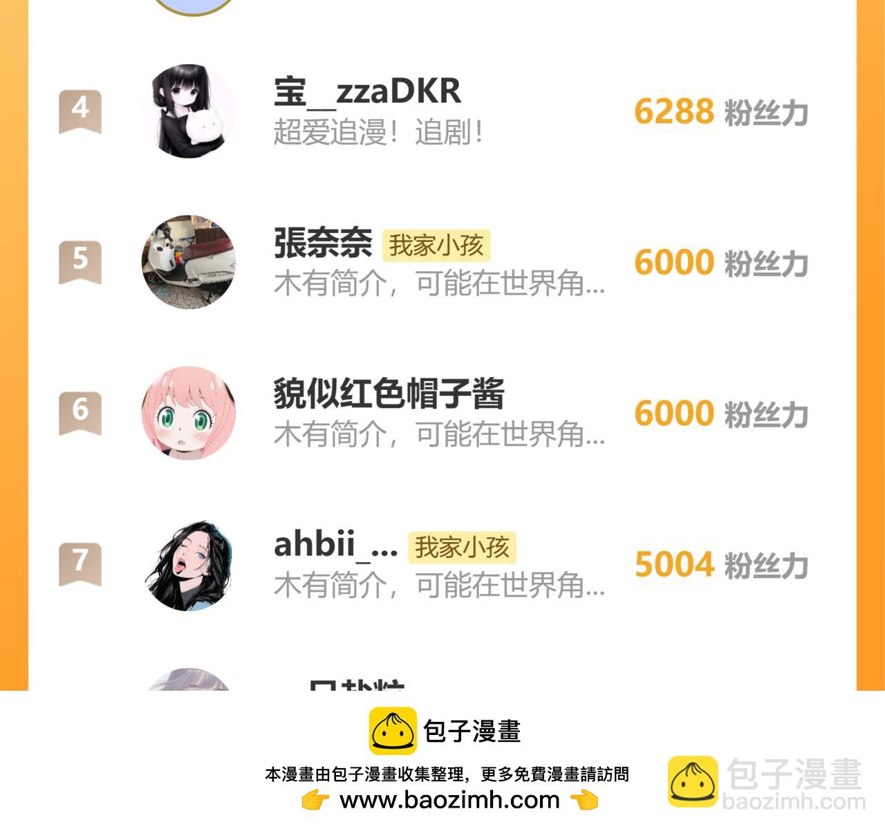 偷偷藏不住 - 第4季 08話 再親一下(3/3) - 3