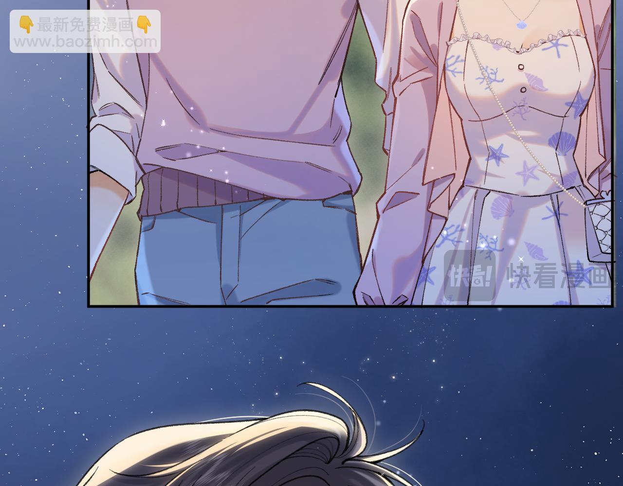 偷偷藏不住 - 第4季 08話 再親一下(2/3) - 7