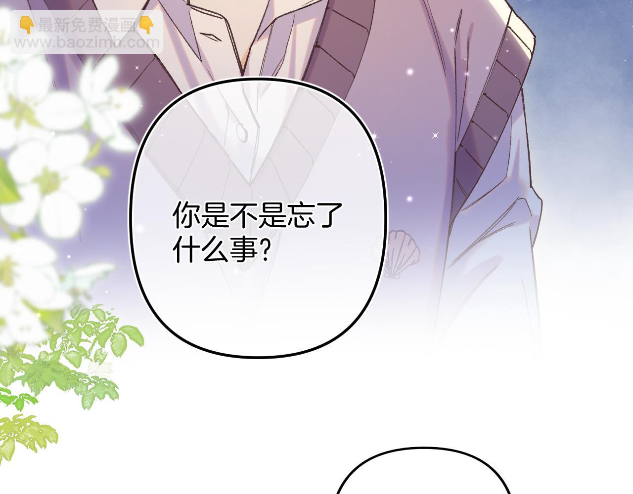 偷偷藏不住 - 第4季 08話 再親一下(2/3) - 1