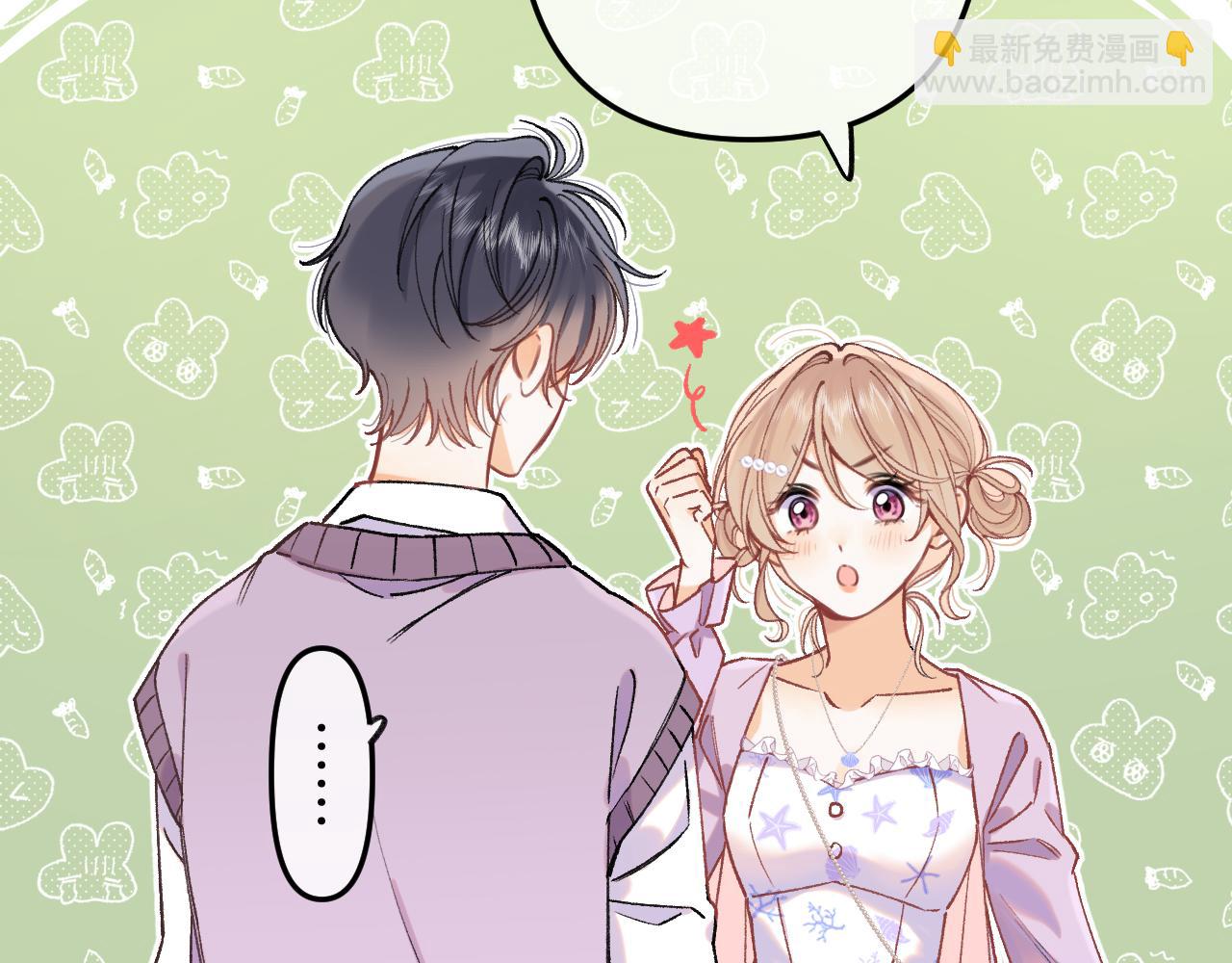 偷偷藏不住 - 第4季 08話 再親一下(2/3) - 3