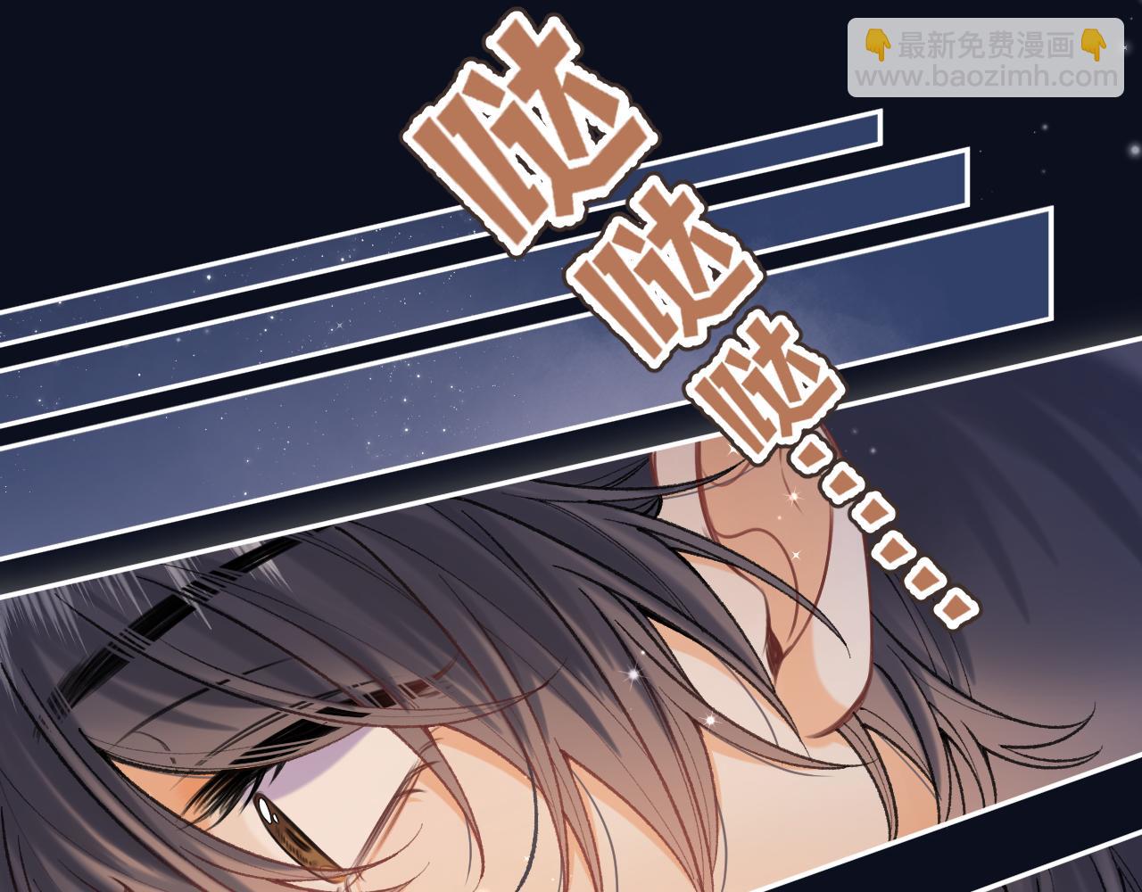 偷偷藏不住 - 第4季 08話 再親一下(2/3) - 1